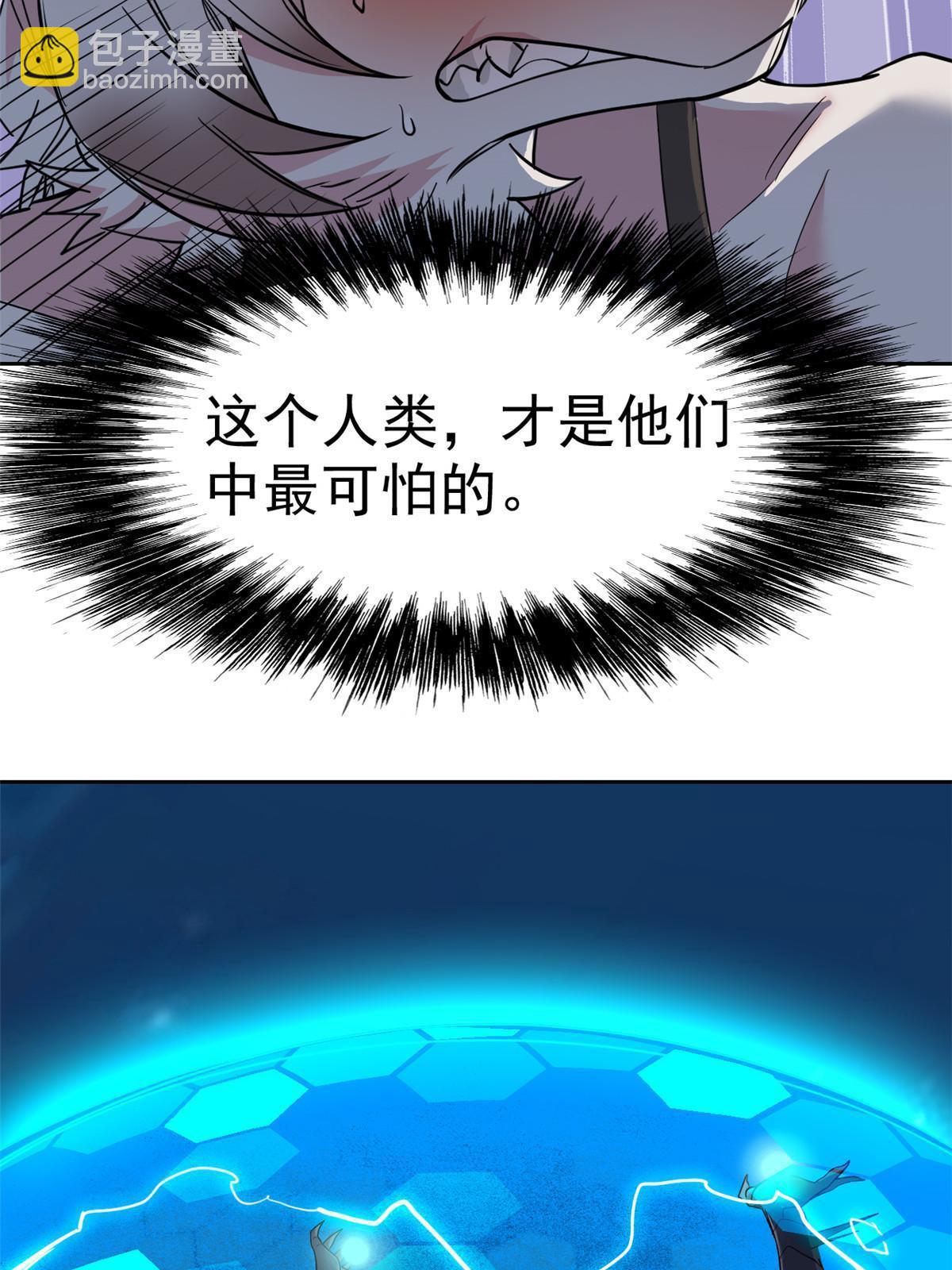 137 所遇迄今，人类最强29