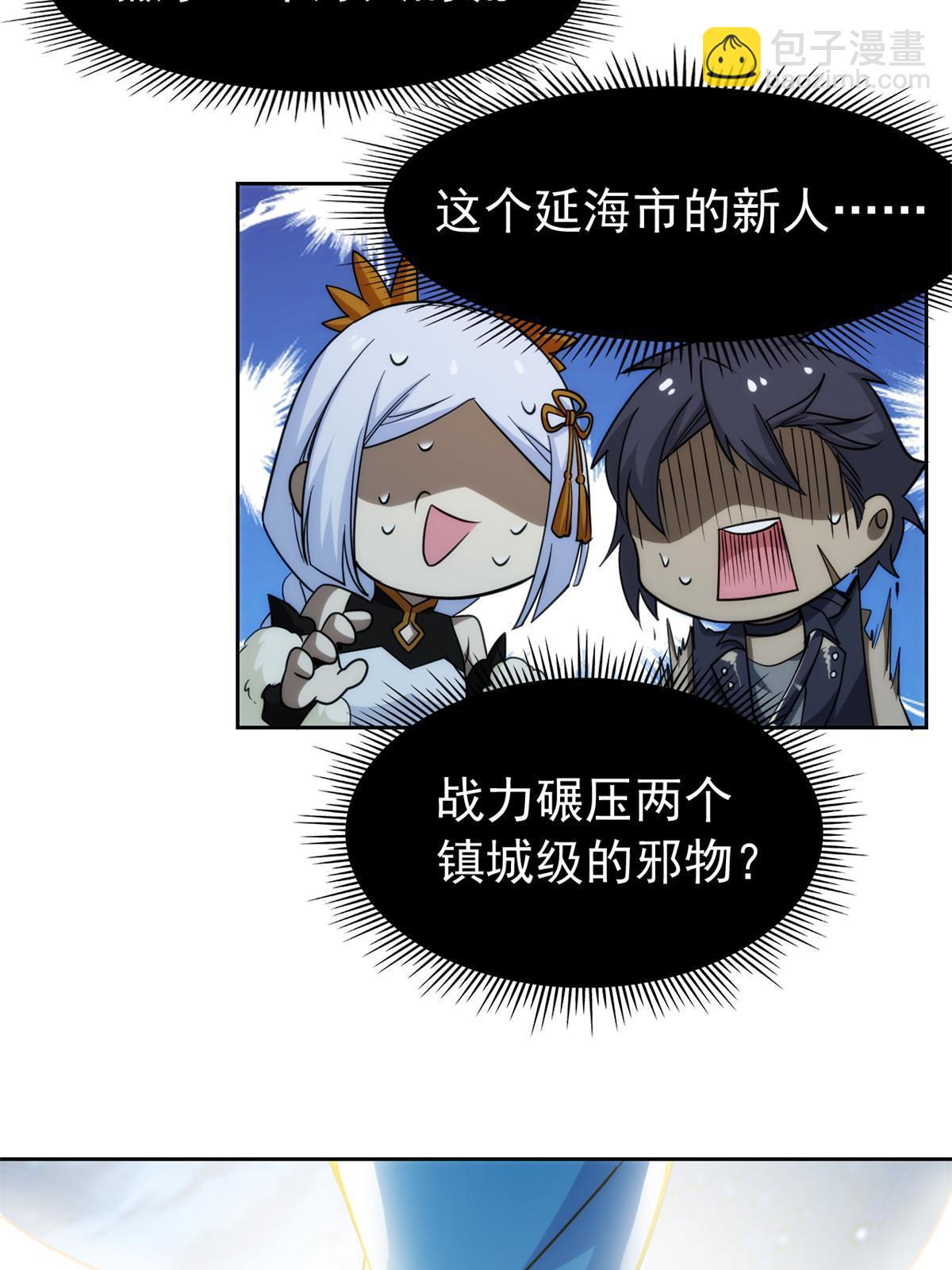 137 所遇迄今，人类最强52