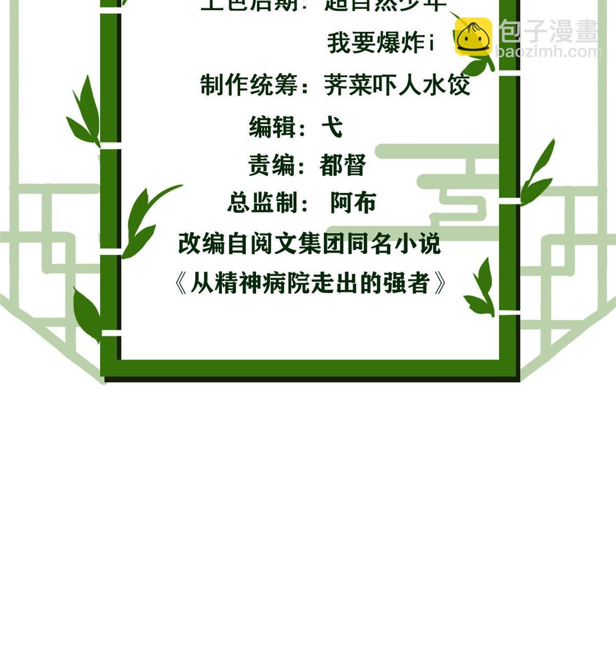 138 身体掏空，他比我强2