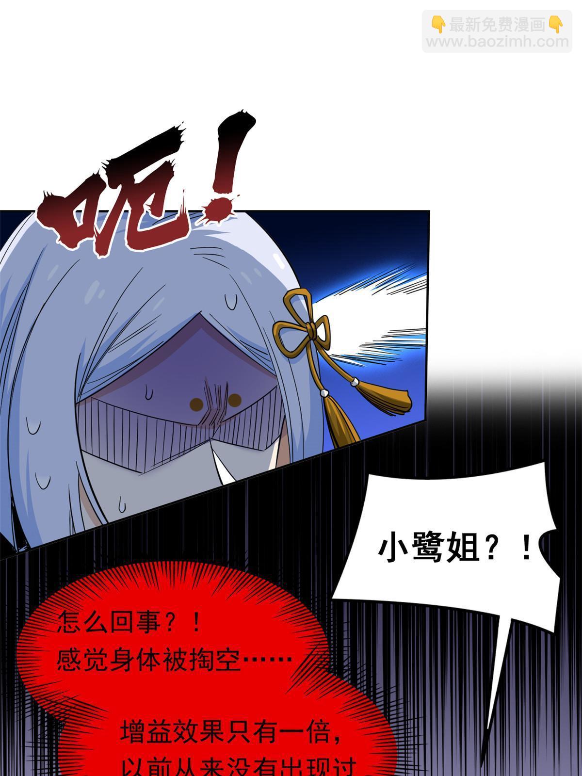 138 身体掏空，他比我强45