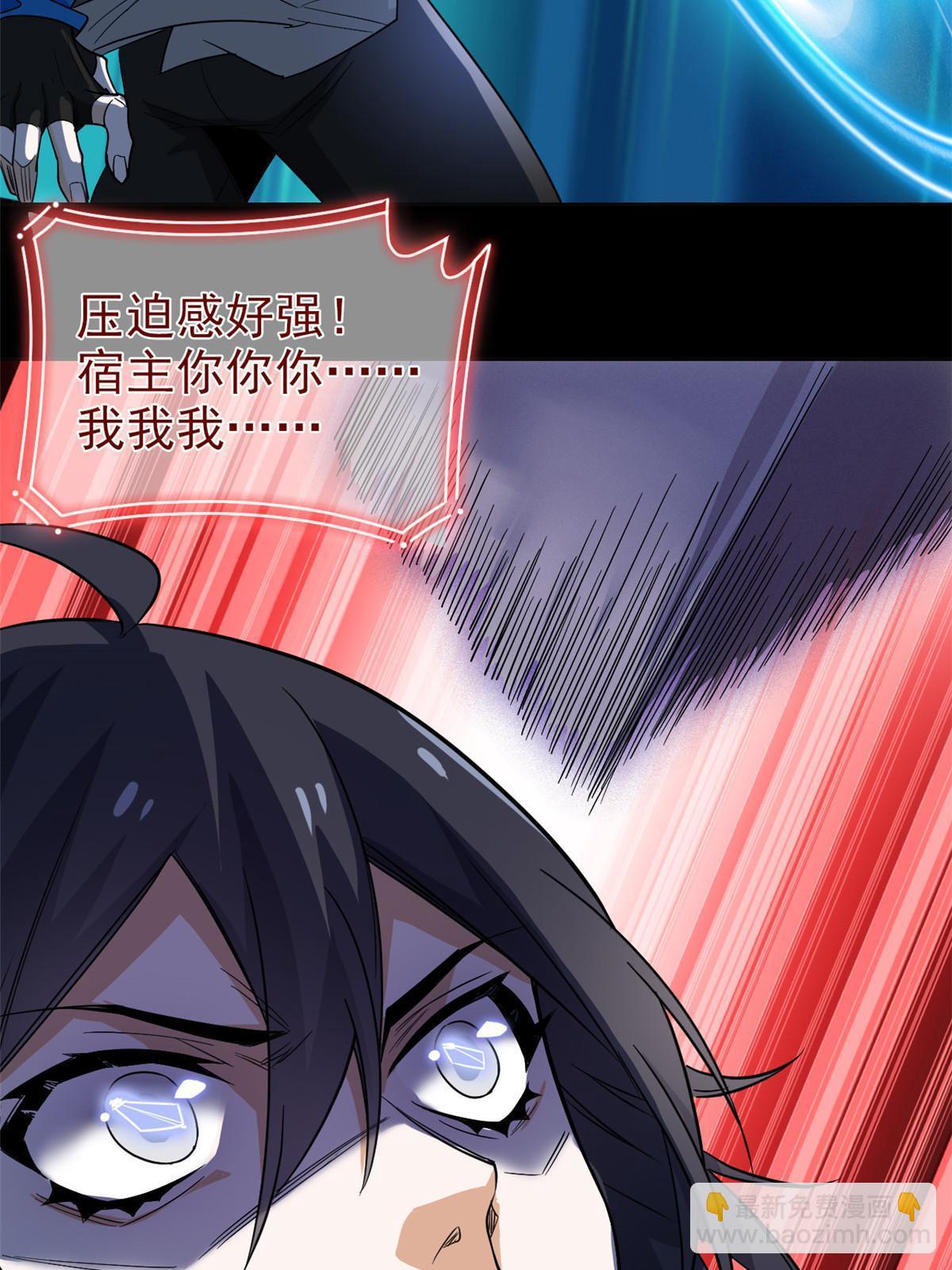 140 宿主与我，一起安息61