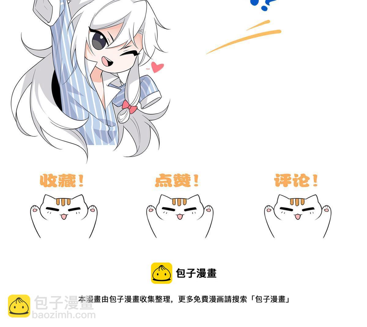 140 宿主与我，一起安息76
