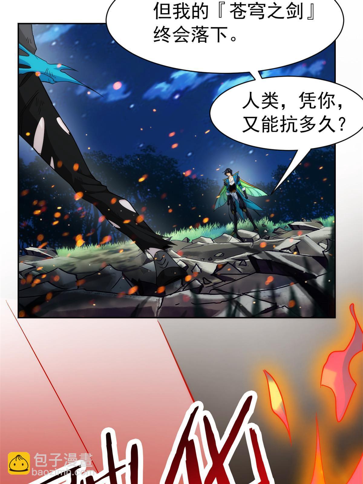 141 镇国以上，统御传说11