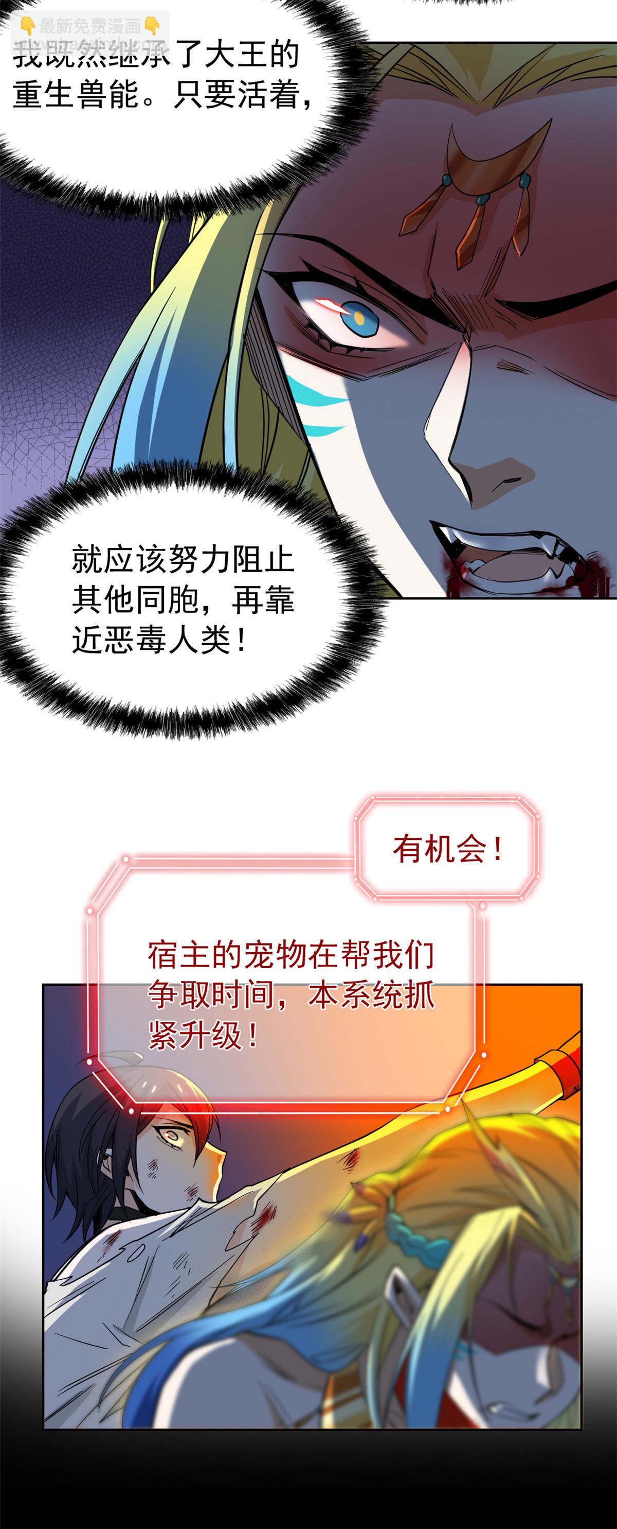 141 镇国以上，统御传说25