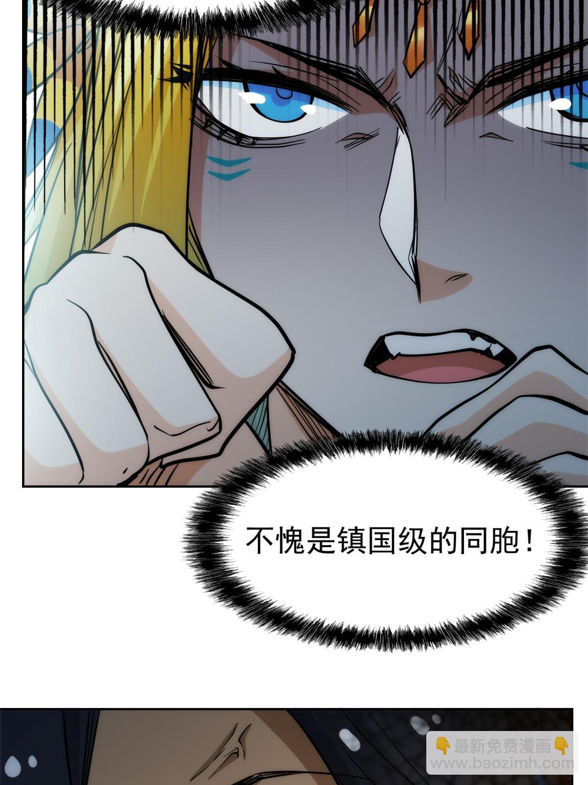 141 镇国以上，统御传说50