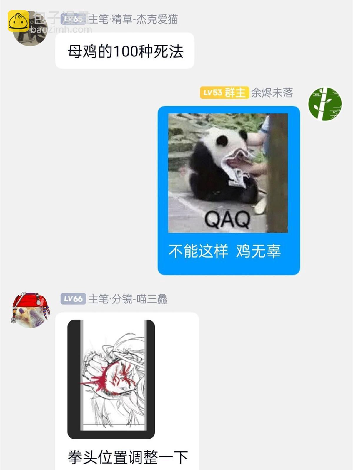 141 镇国以上，统御传说61