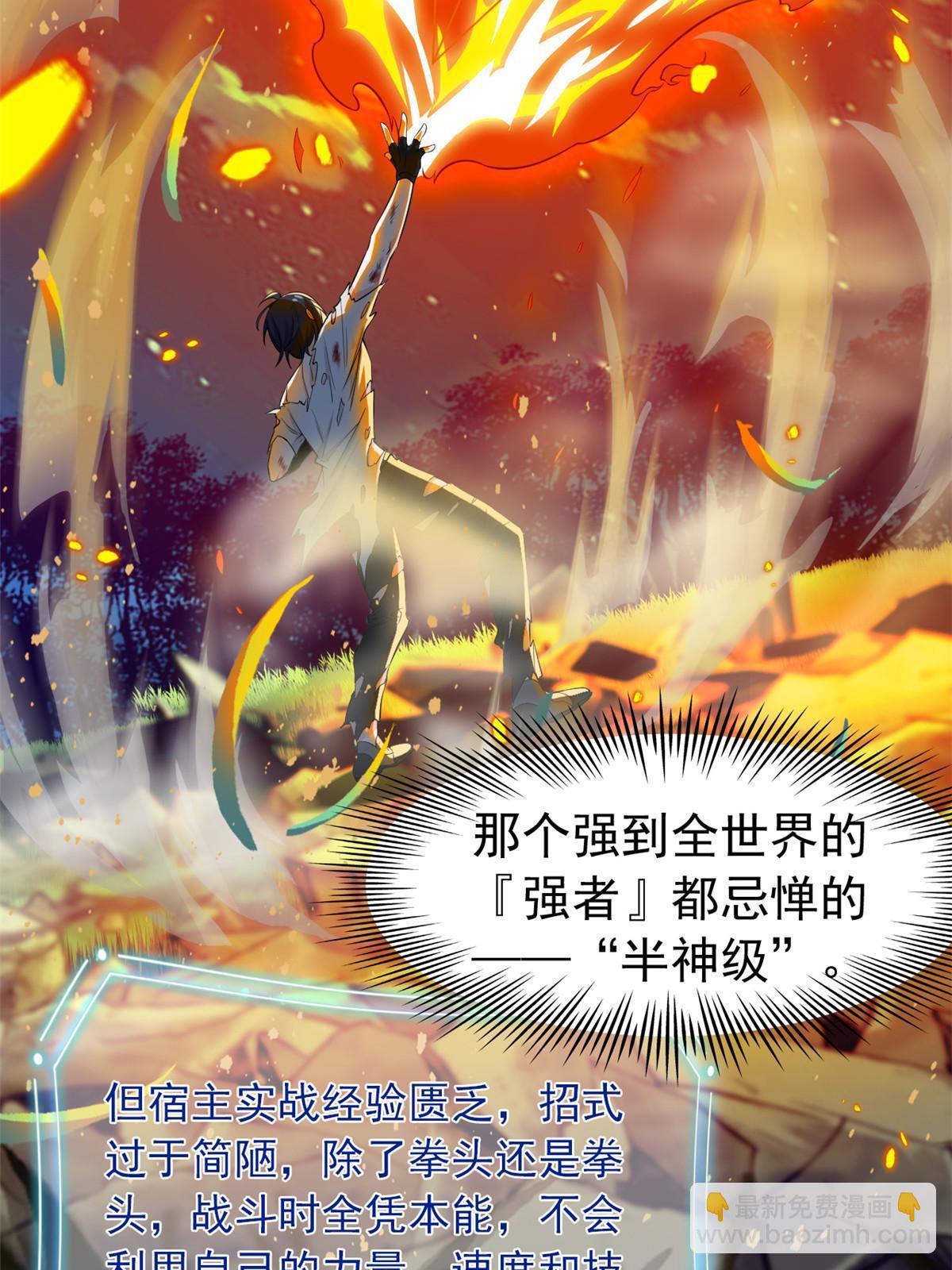 141 镇国以上，统御传说7