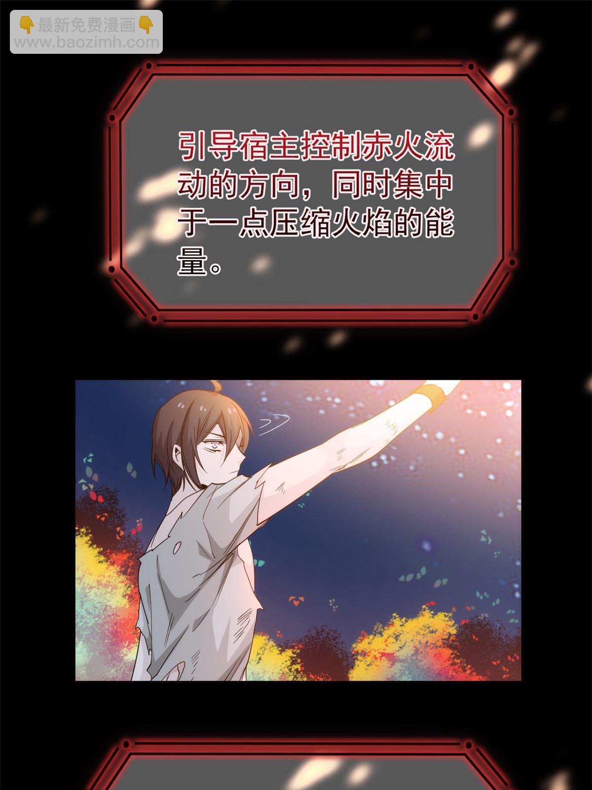 142 黑曜移枝，鸡已吓呆21