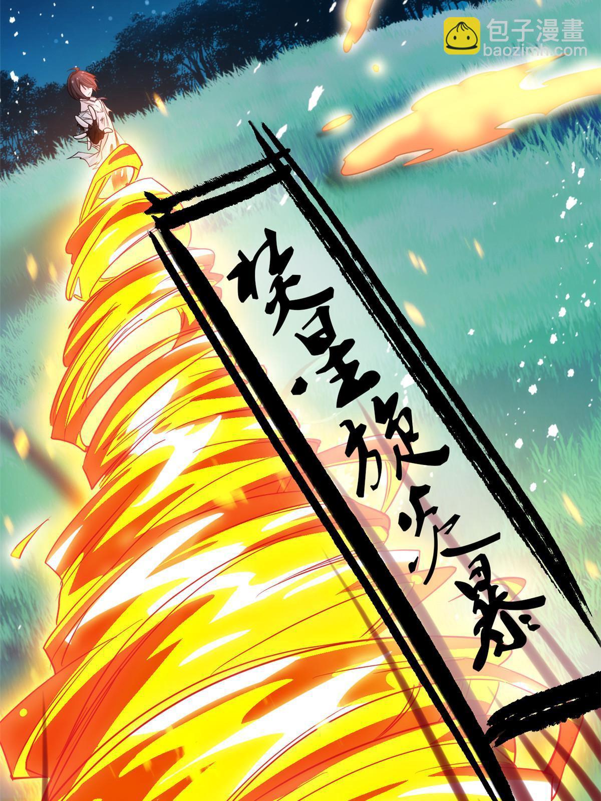 142 黑曜移枝，鸡已吓呆23