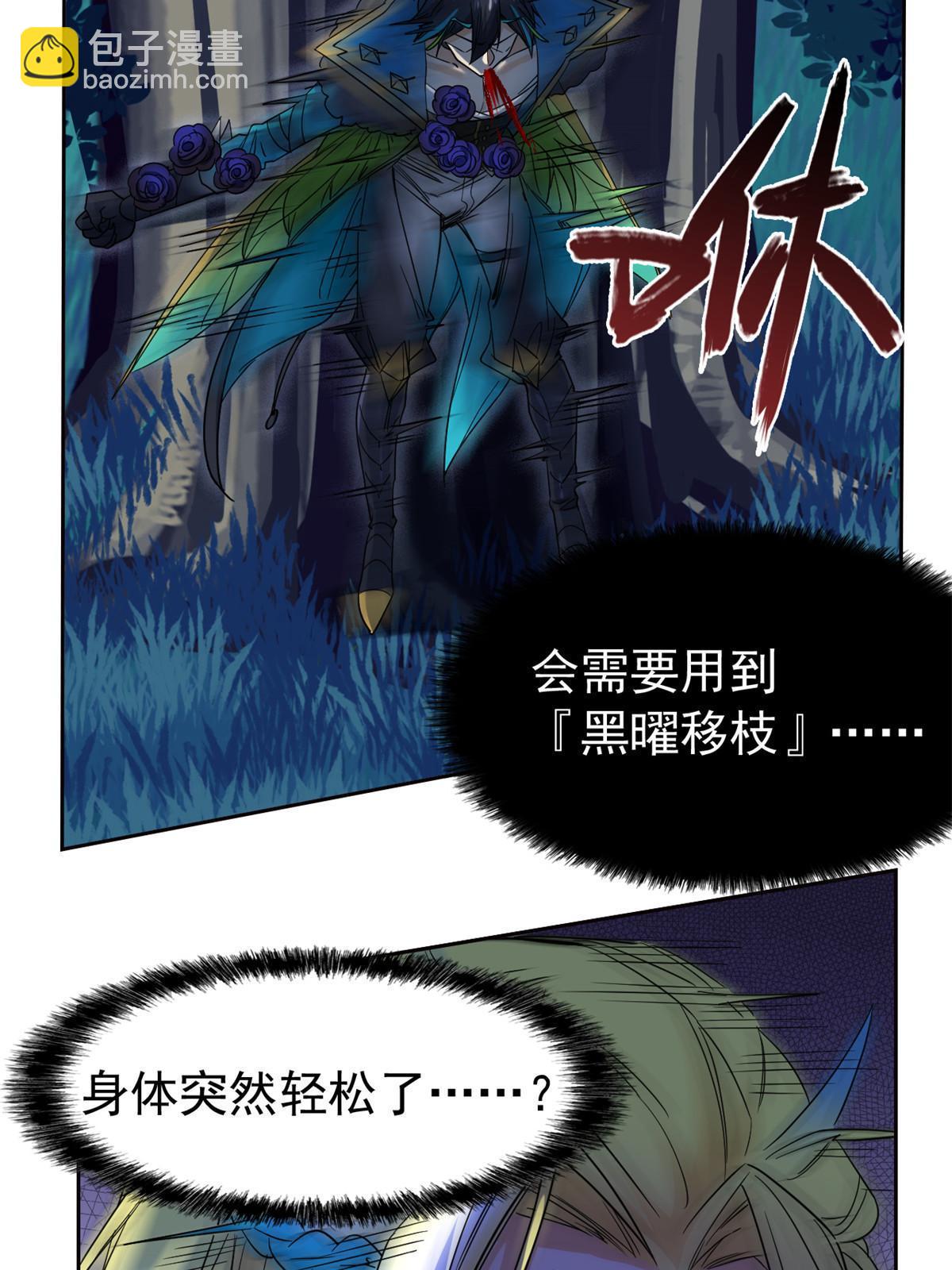 142 黑曜移枝，鸡已吓呆37