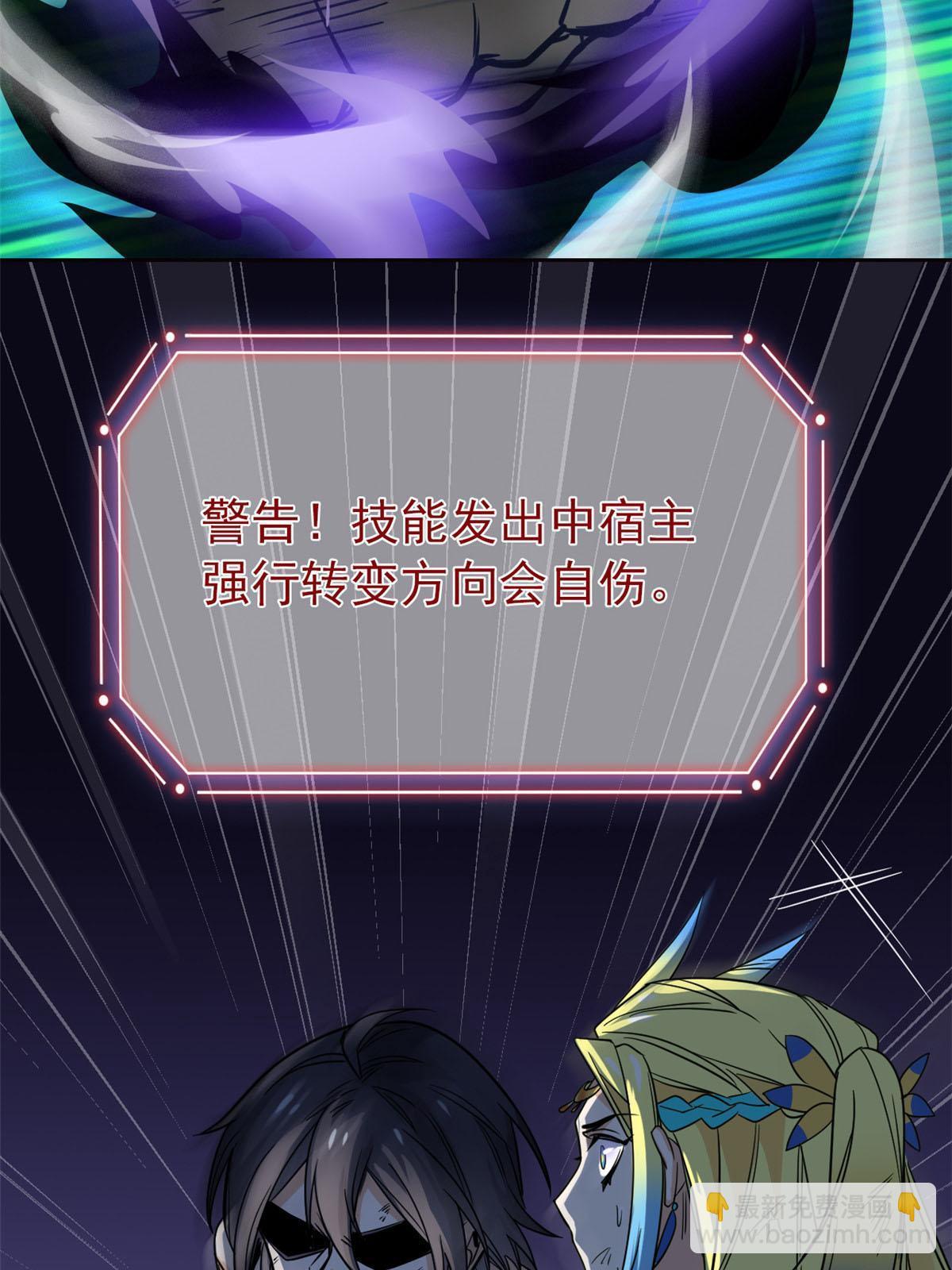 142 黑曜移枝，鸡已吓呆44