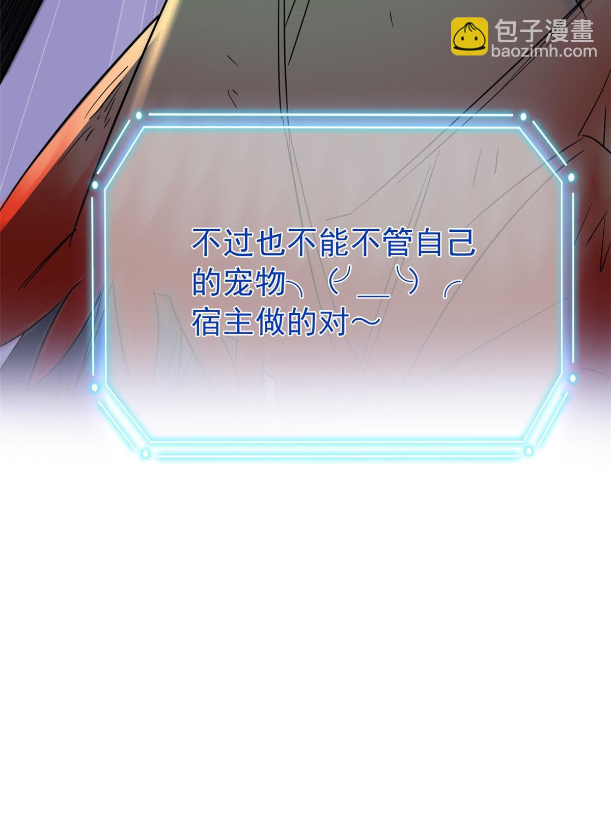 142 黑曜移枝，鸡已吓呆46