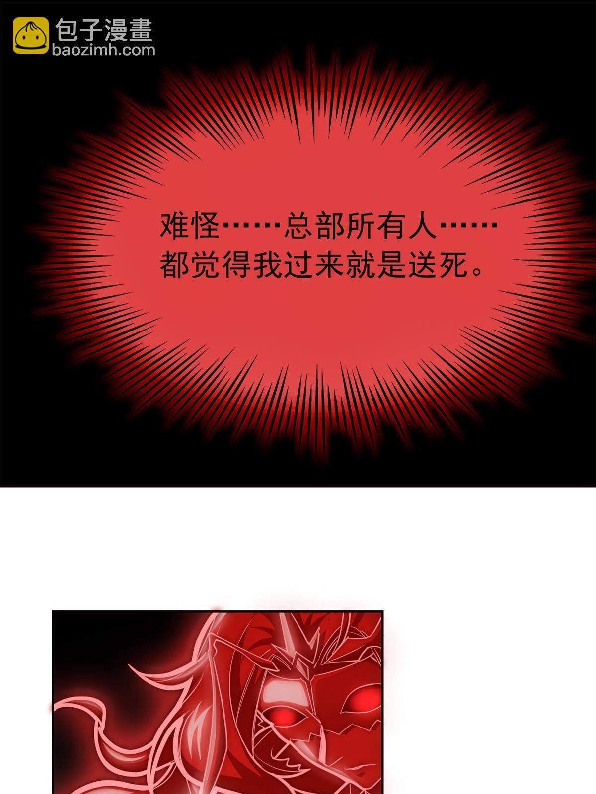 144 你是只鸡，怕个毛鬼！16