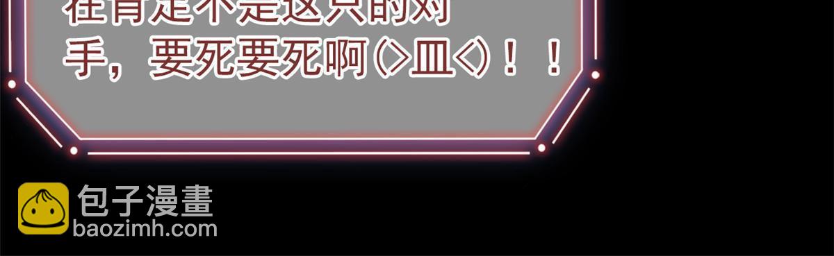 144 你是只鸡，怕个毛鬼！22
