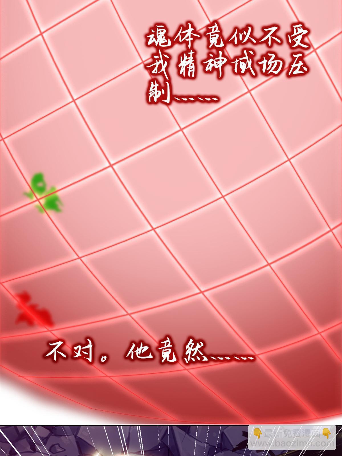 144 你是只鸡，怕个毛鬼！27