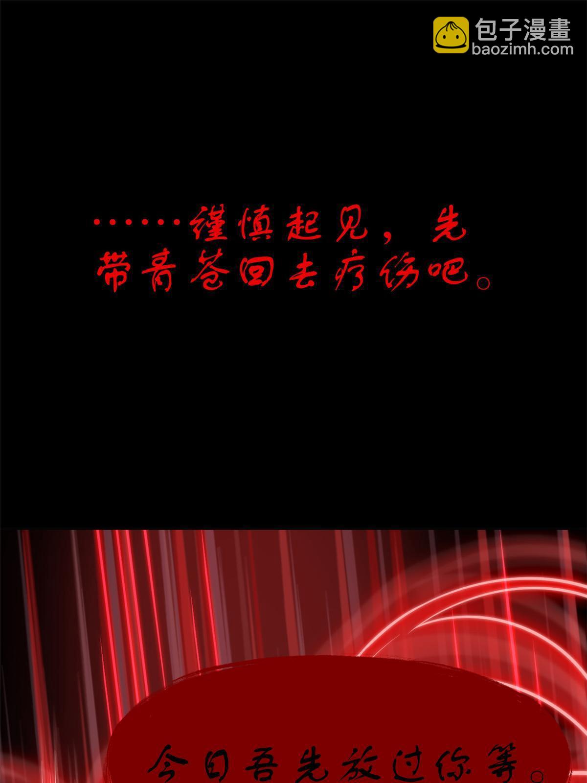 144 你是只鸡，怕个毛鬼！29