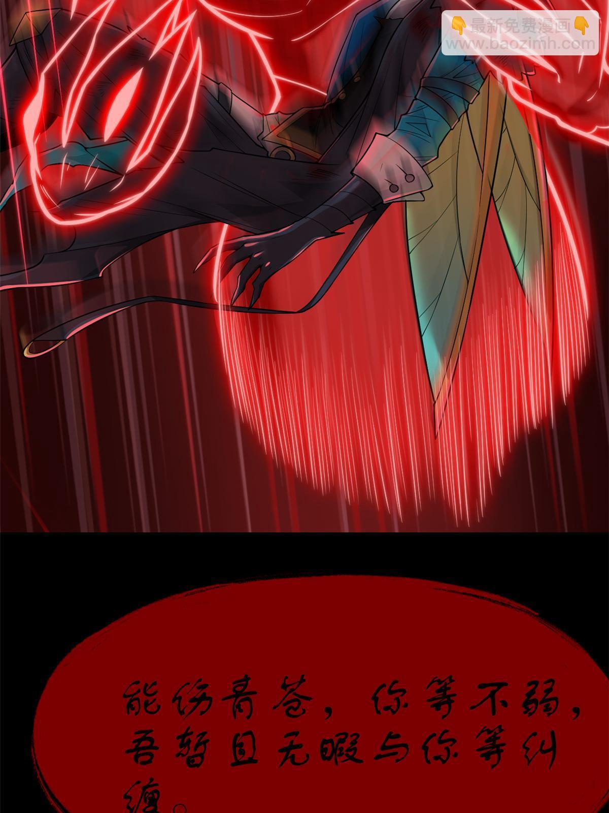 144 你是只鸡，怕个毛鬼！31