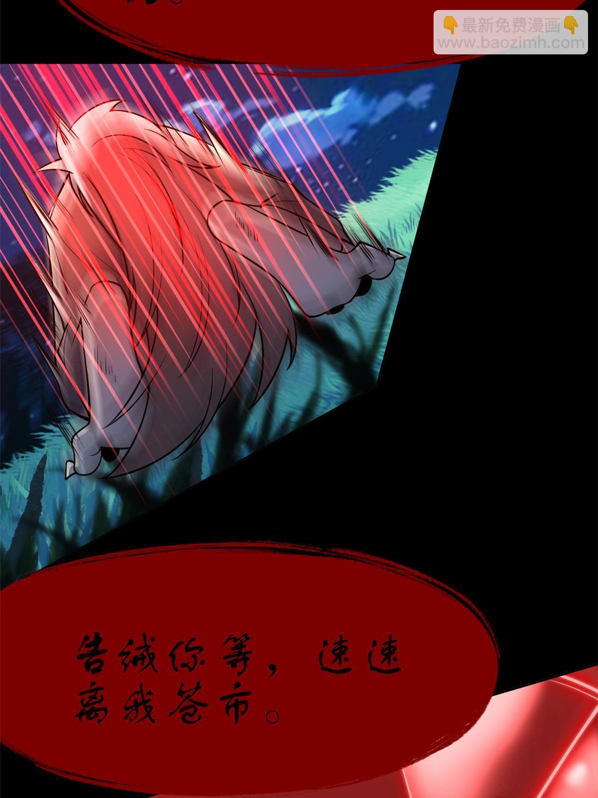 144 你是只鸡，怕个毛鬼！32