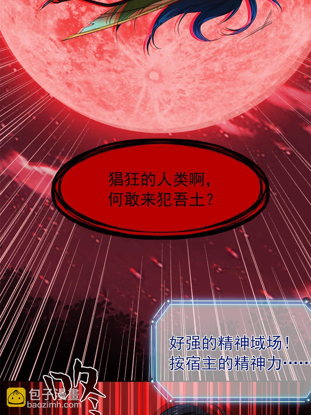 144 你是只鸡，怕个毛鬼！5