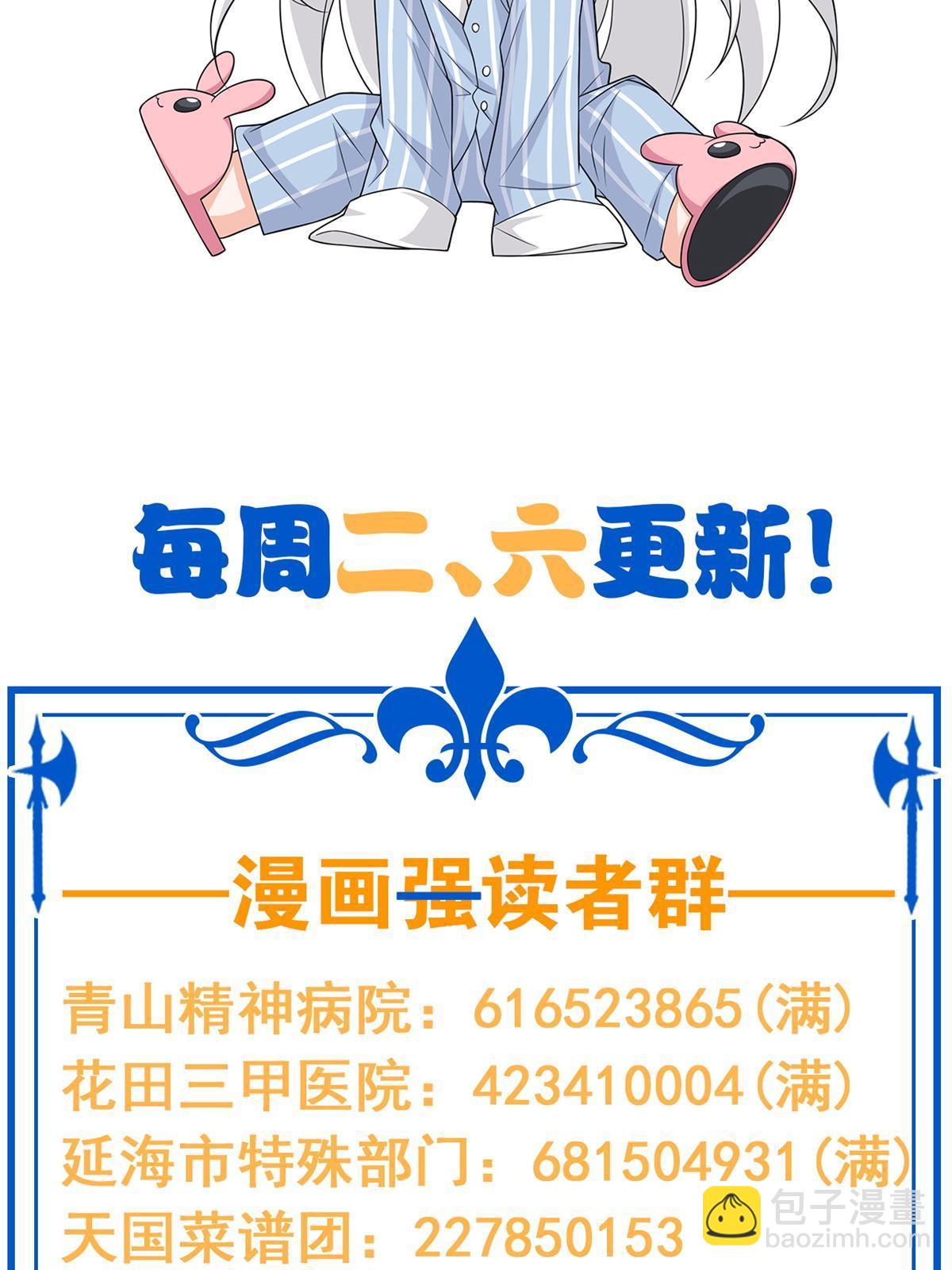 144 你是只鸡，怕个毛鬼！55