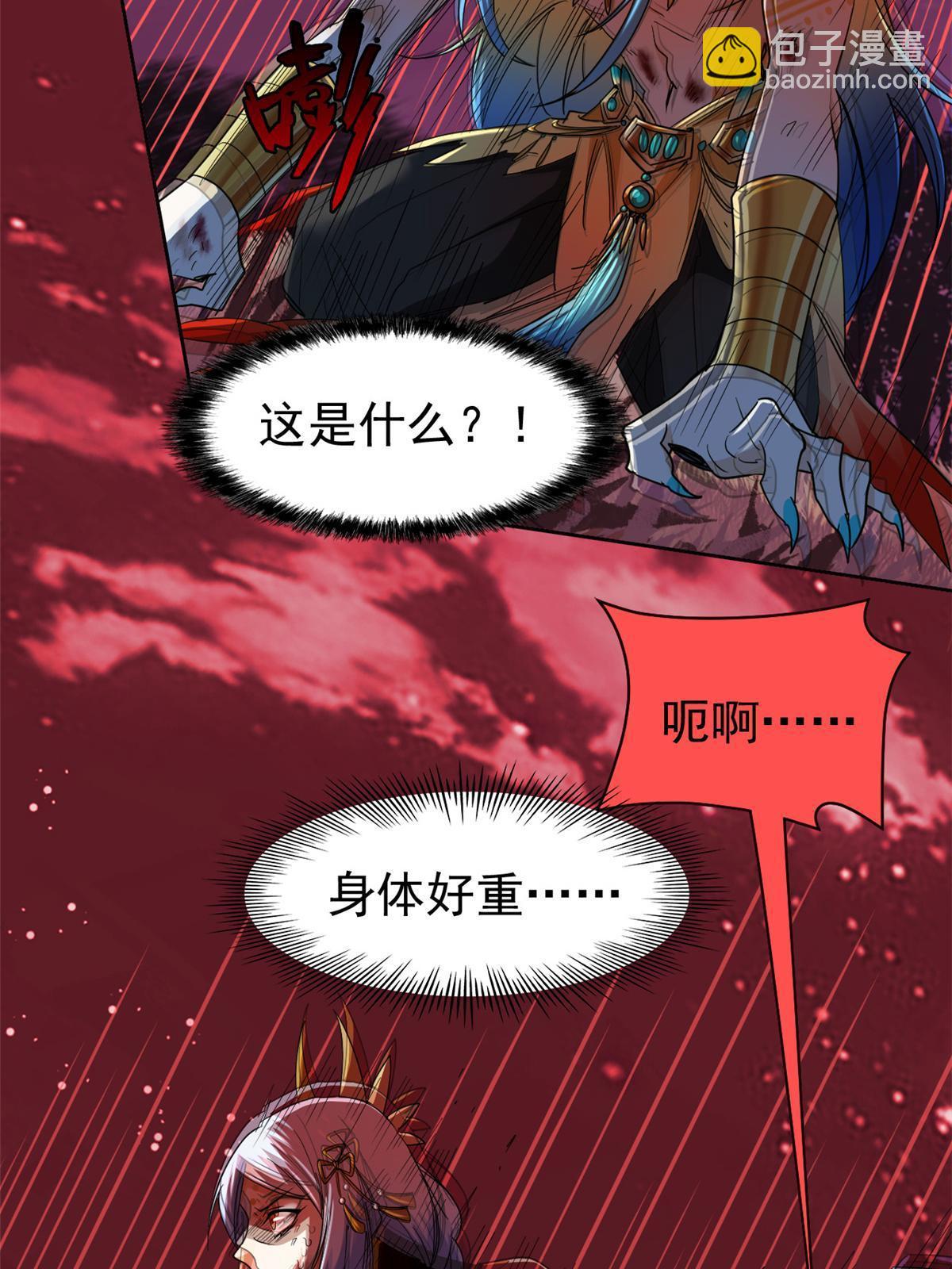 144 你是只鸡，怕个毛鬼！7