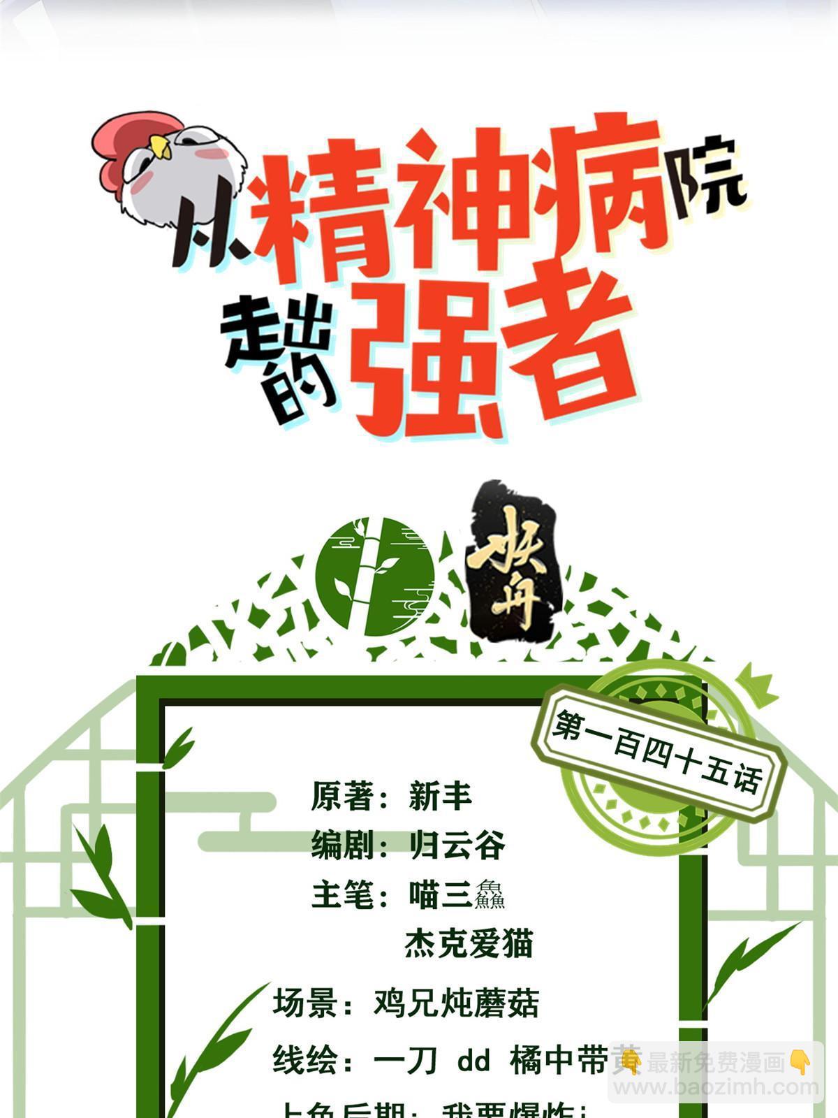 145 煽情可恶，为难叛徒1