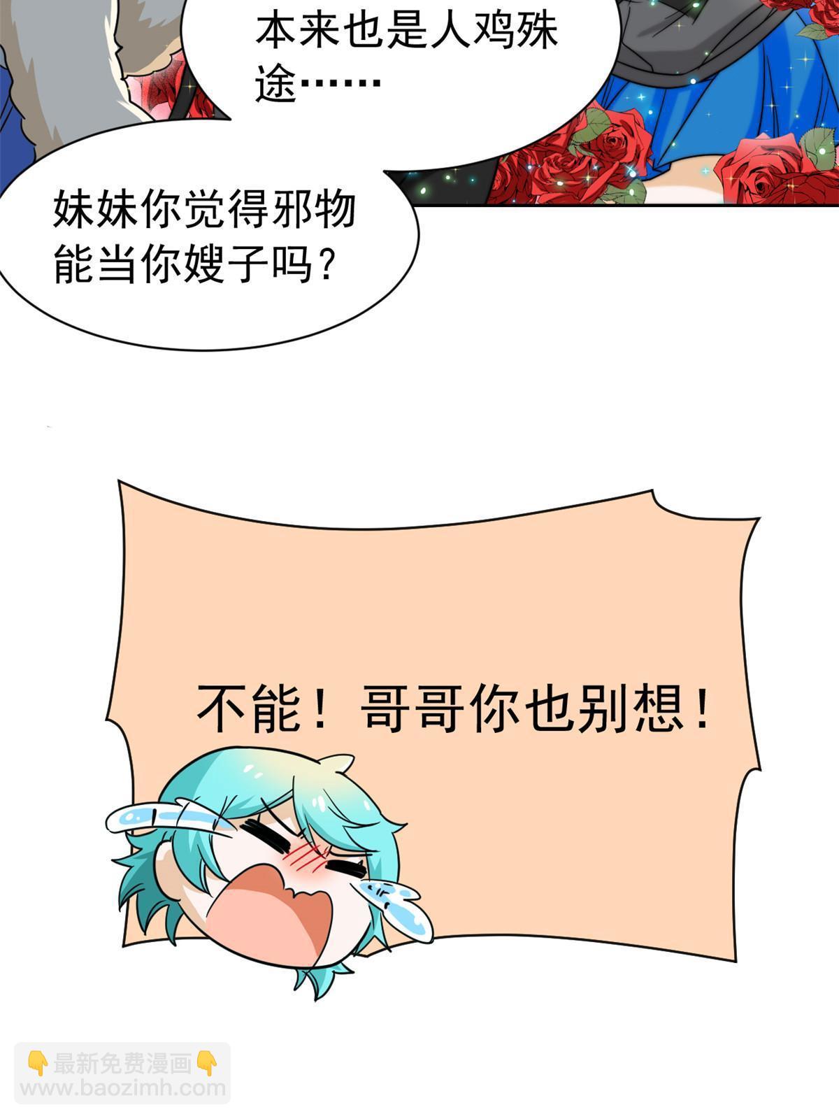 145 煽情可恶，为难叛徒27