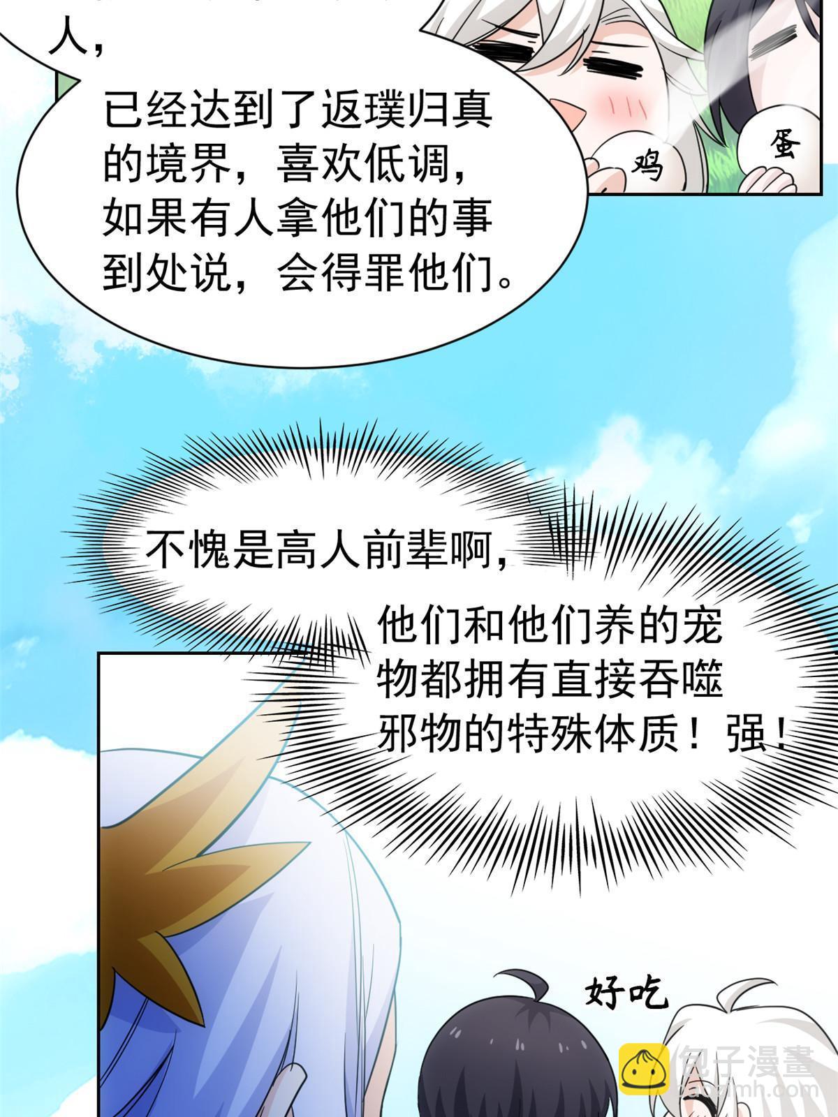 145 煽情可恶，为难叛徒31