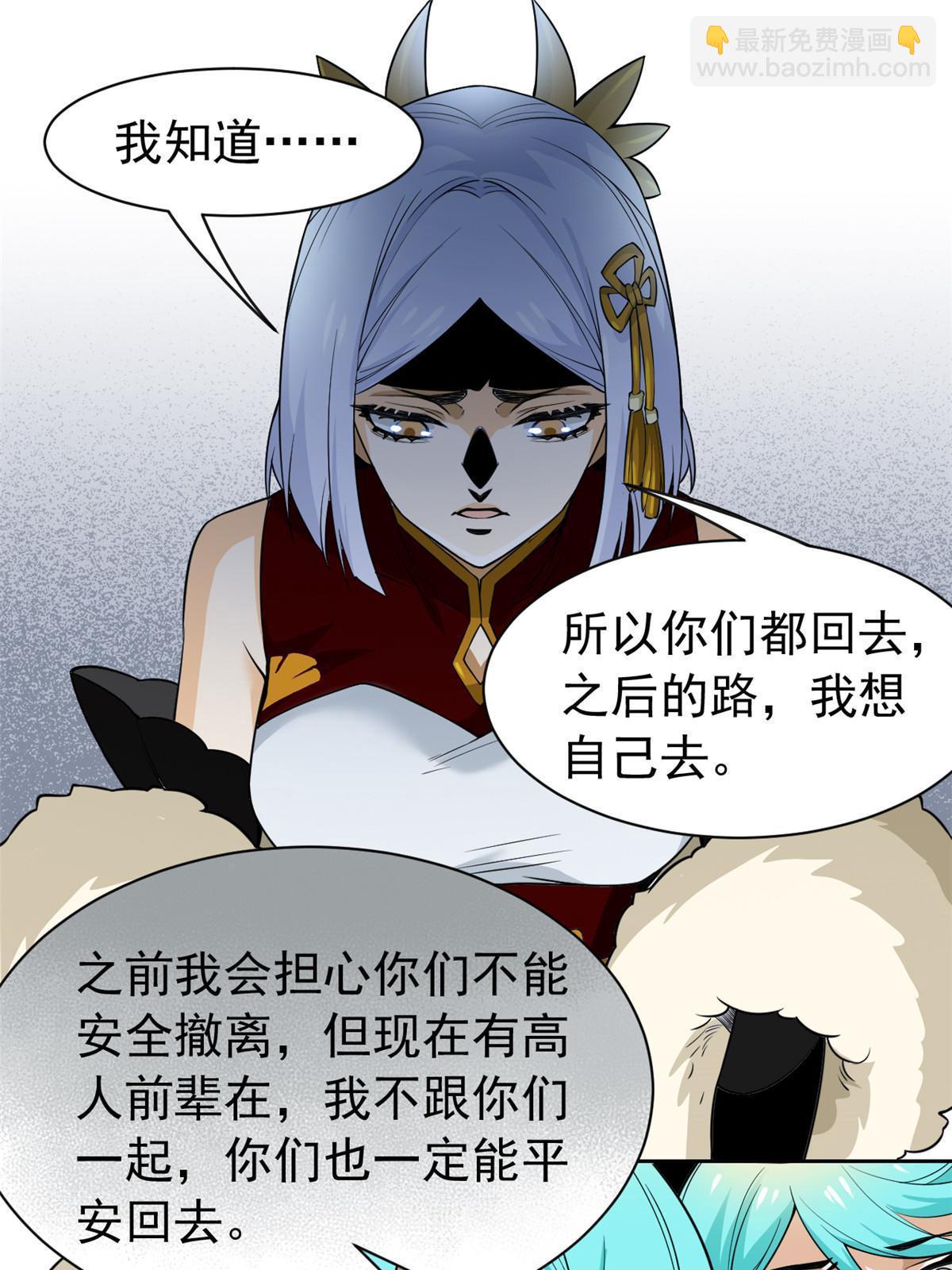145 煽情可恶，为难叛徒36