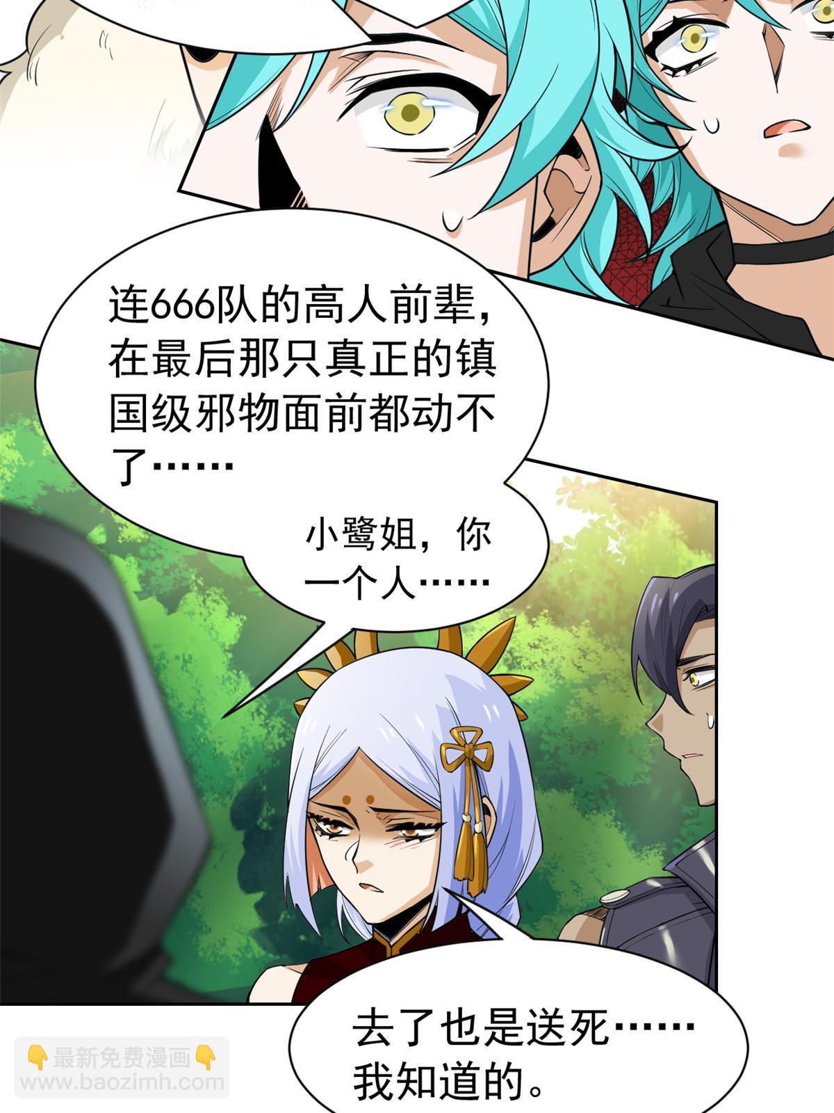 145 煽情可恶，为难叛徒37