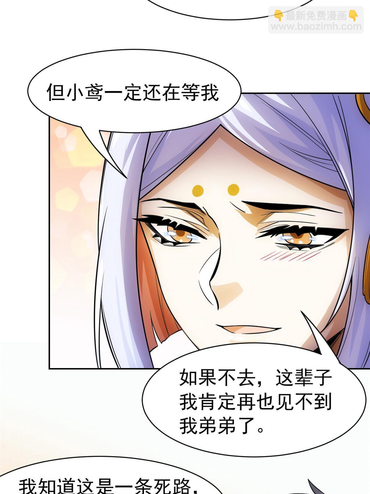 145 煽情可恶，为难叛徒38