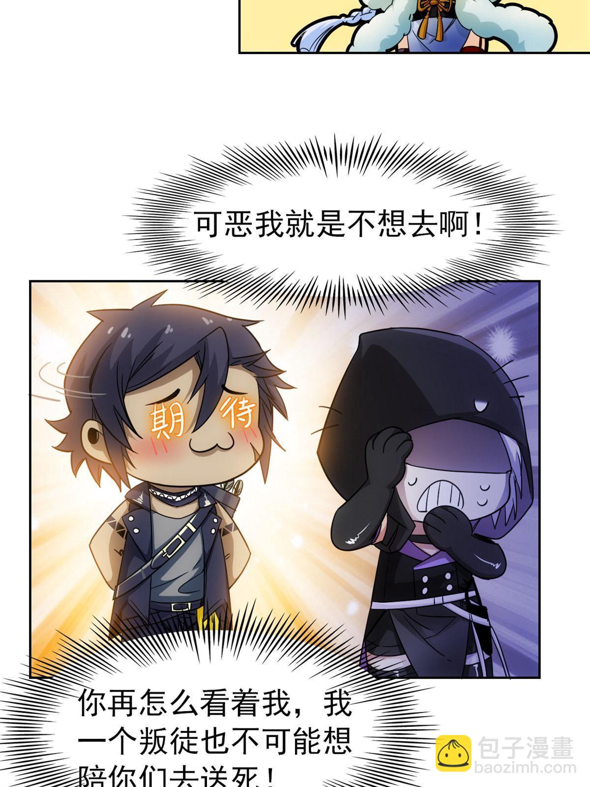145 煽情可恶，为难叛徒43