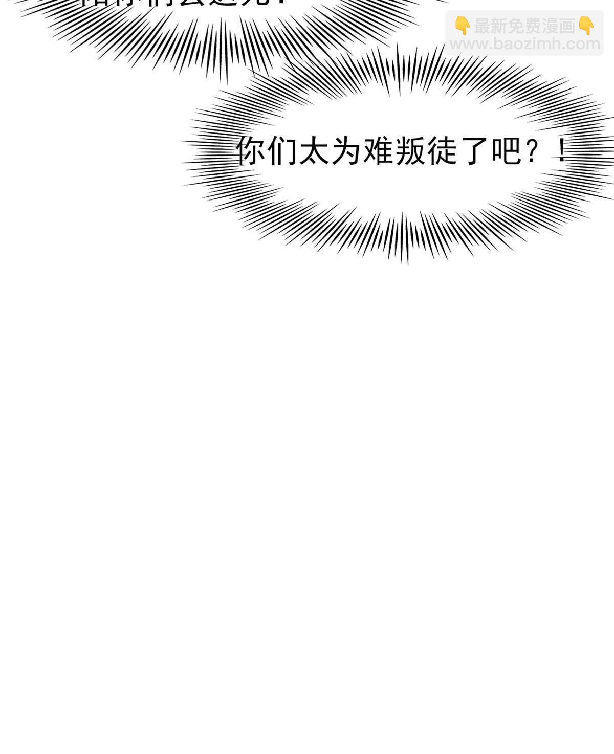 145 煽情可恶，为难叛徒44