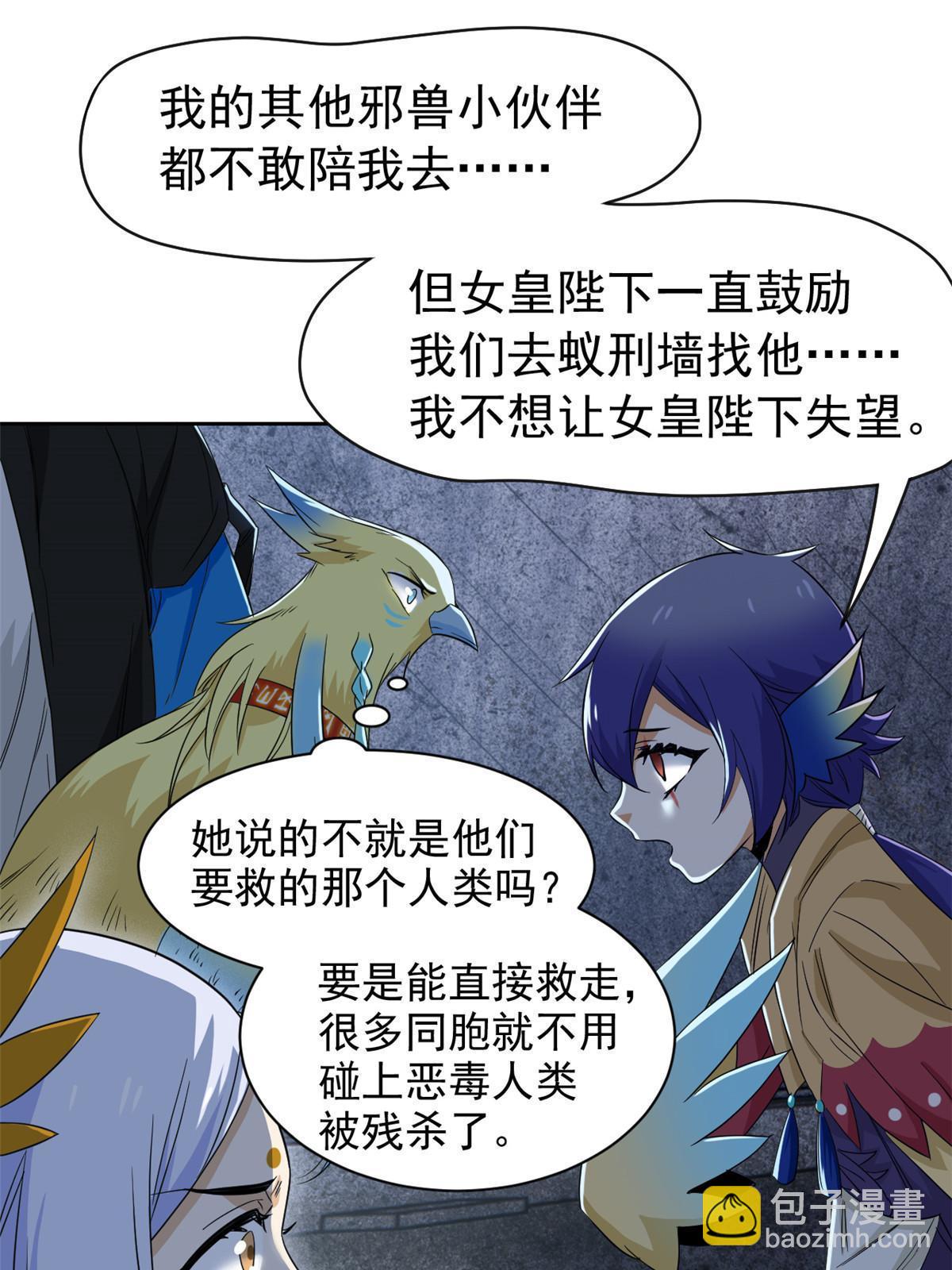 147 母鸡母鸡？小六哥哥16