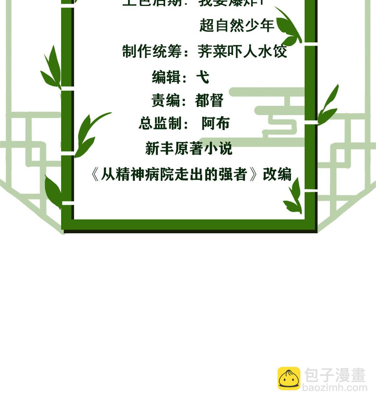 147 母鸡母鸡？小六哥哥2