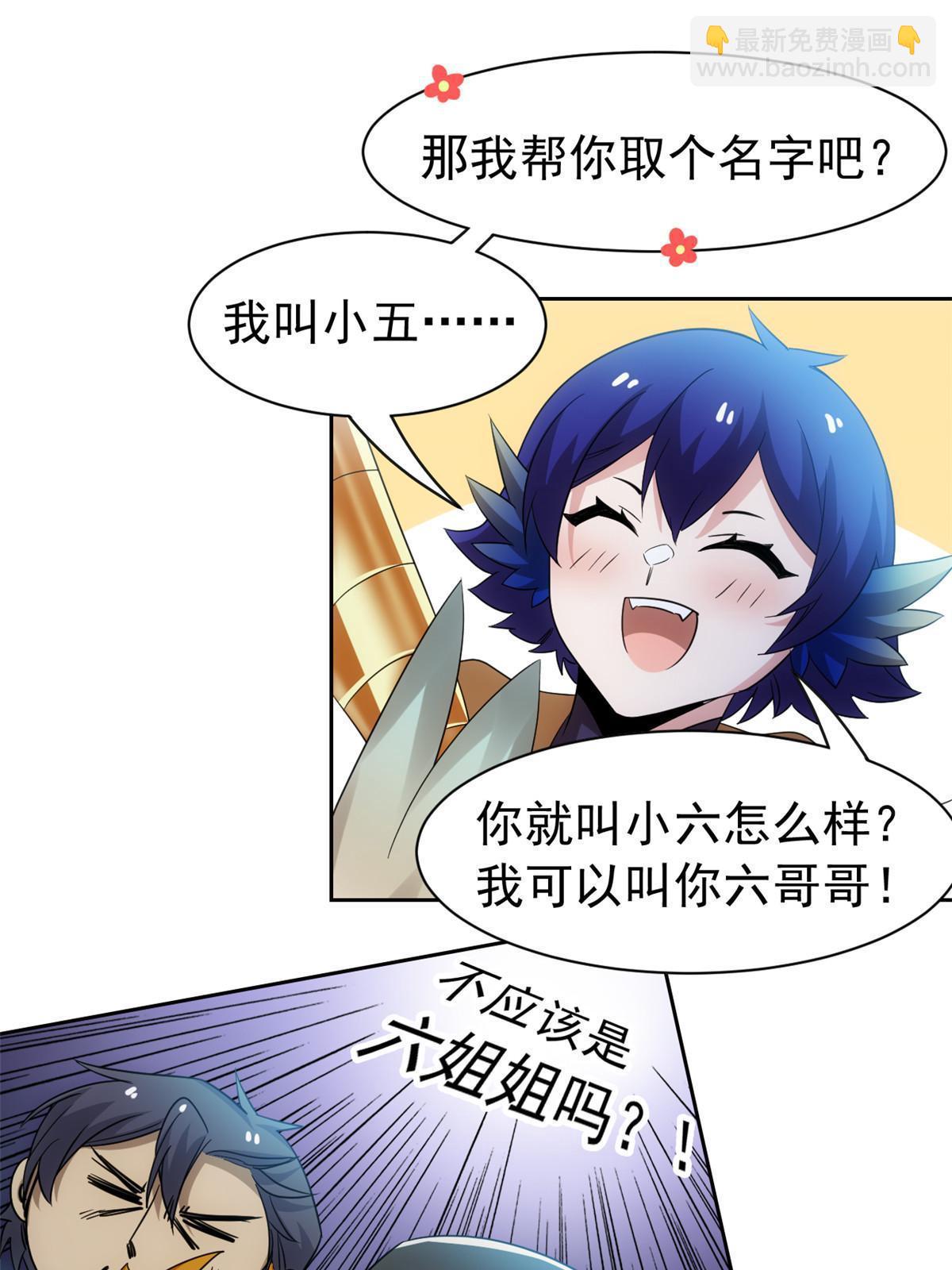 147 母鸡母鸡？小六哥哥23