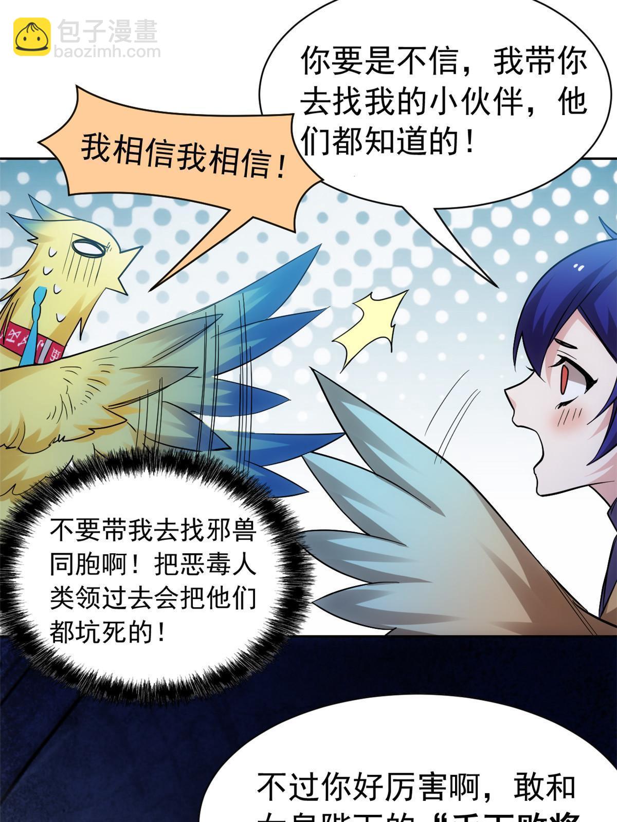147 母鸡母鸡？小六哥哥7
