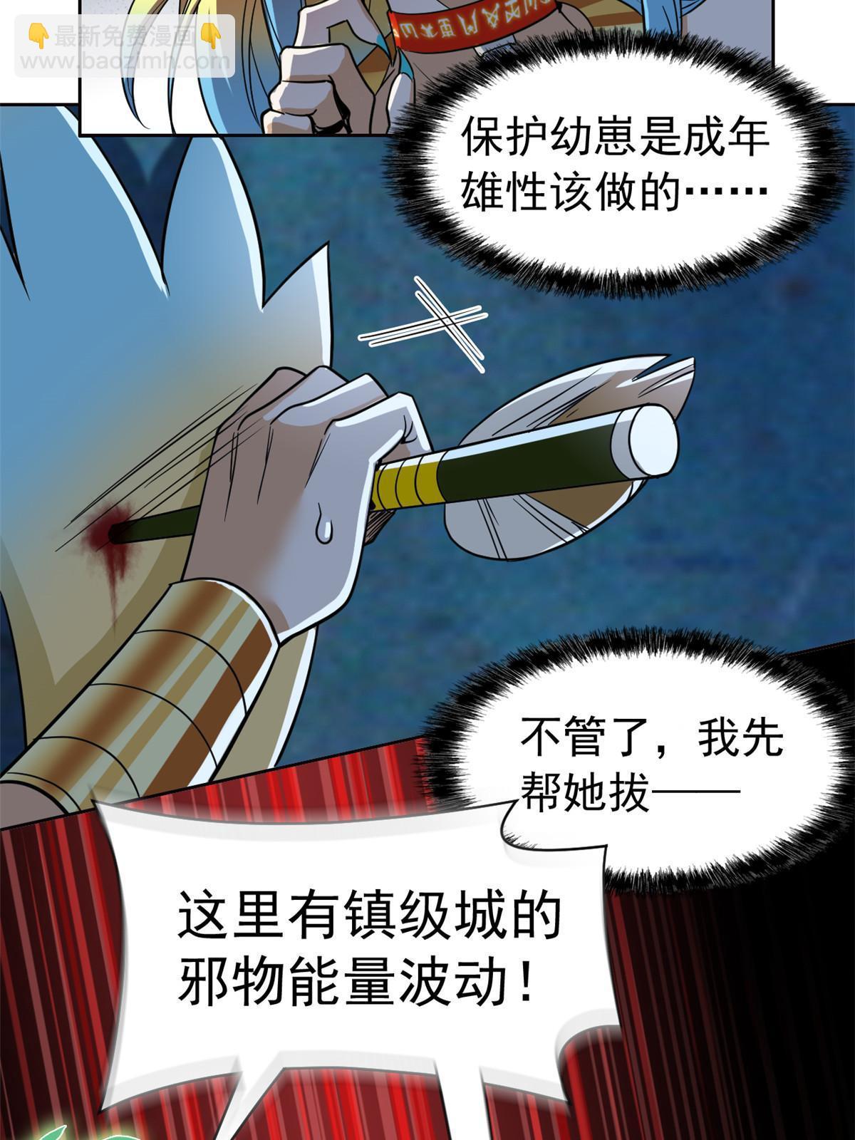 148 勇敢小五，不再恐惧27