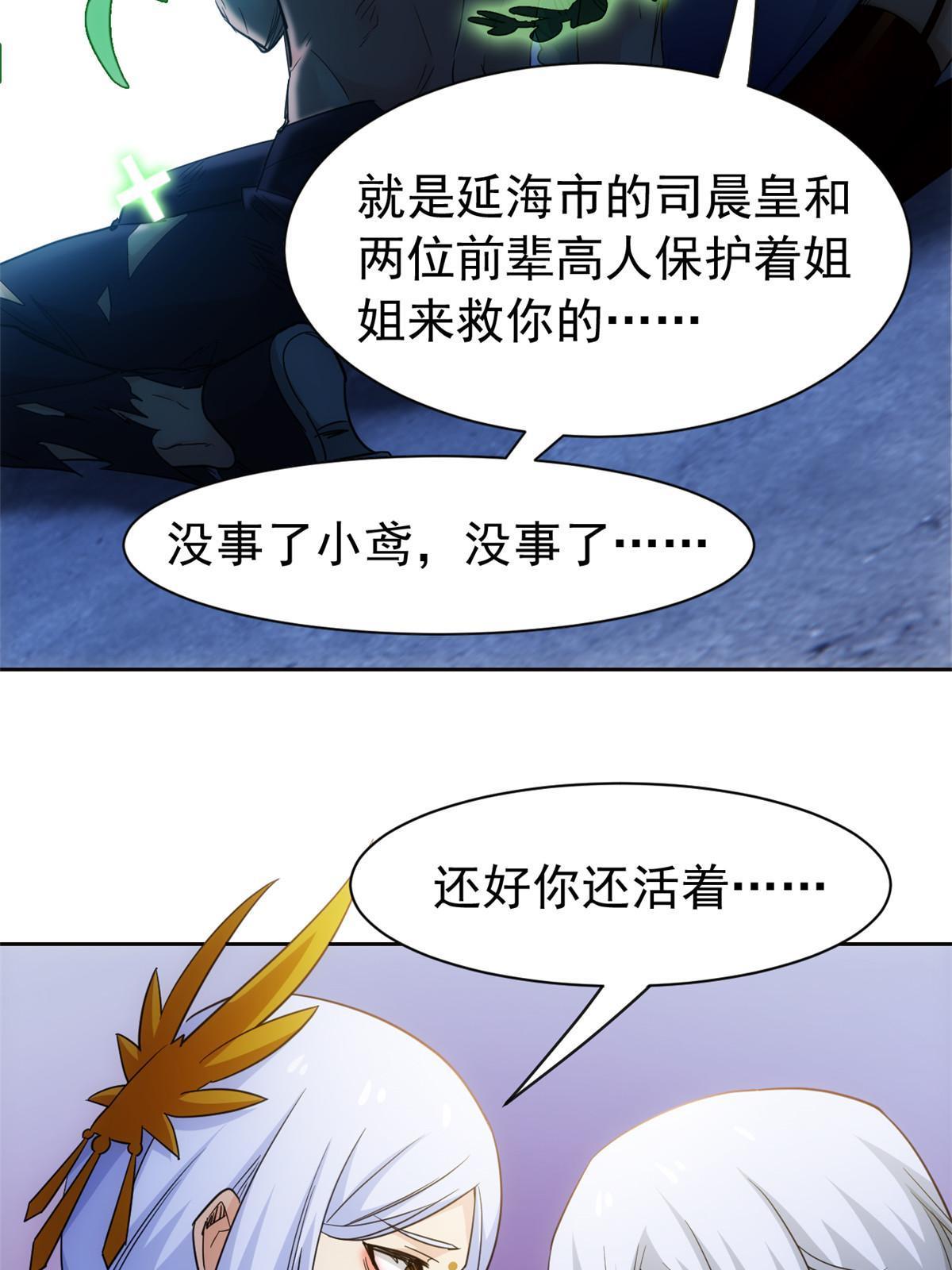 148 勇敢小五，不再恐惧31