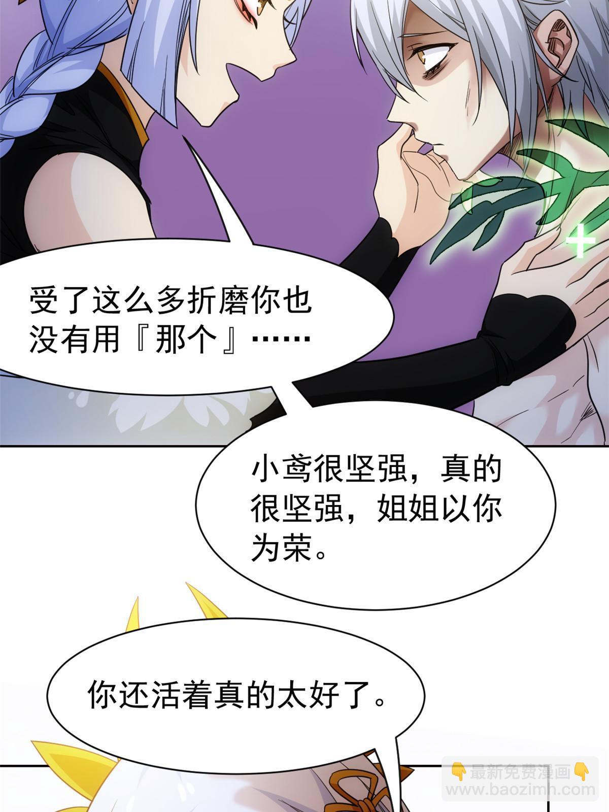 148 勇敢小五，不再恐惧32