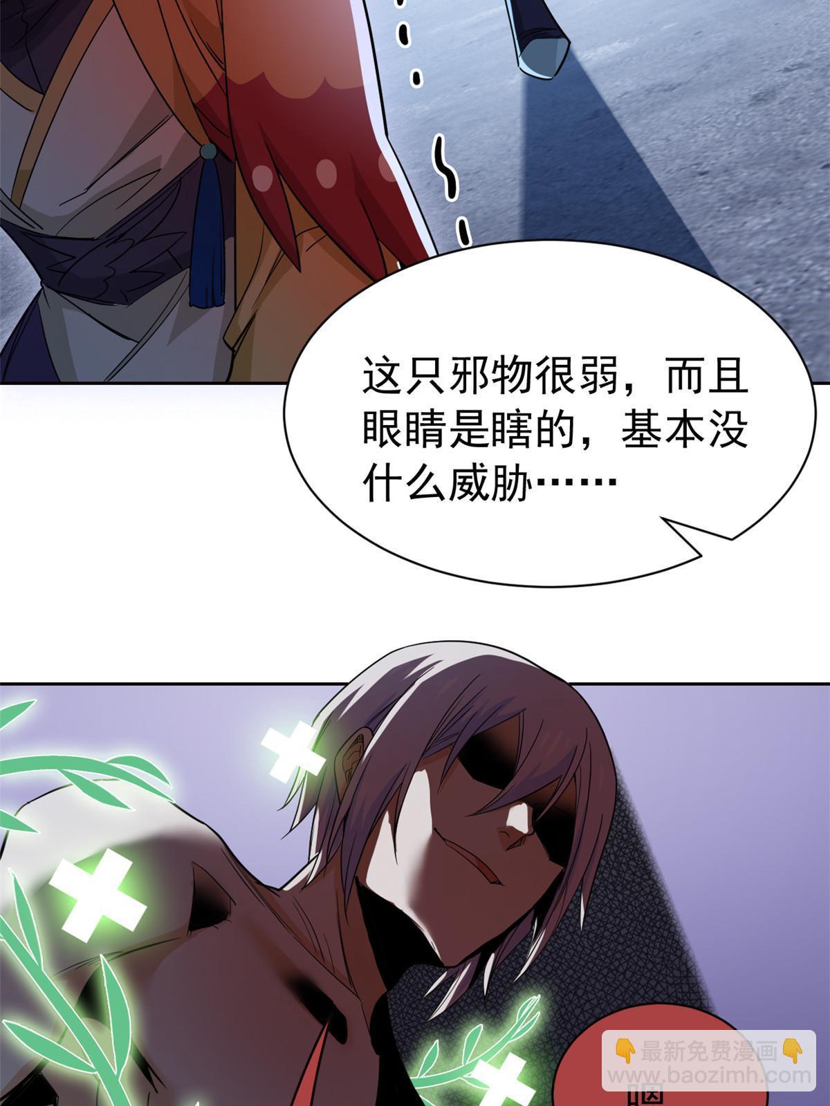 148 勇敢小五，不再恐惧39