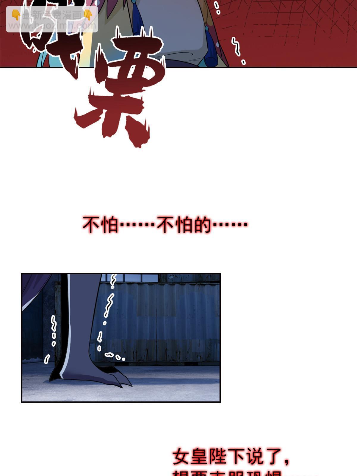148 勇敢小五，不再恐惧4