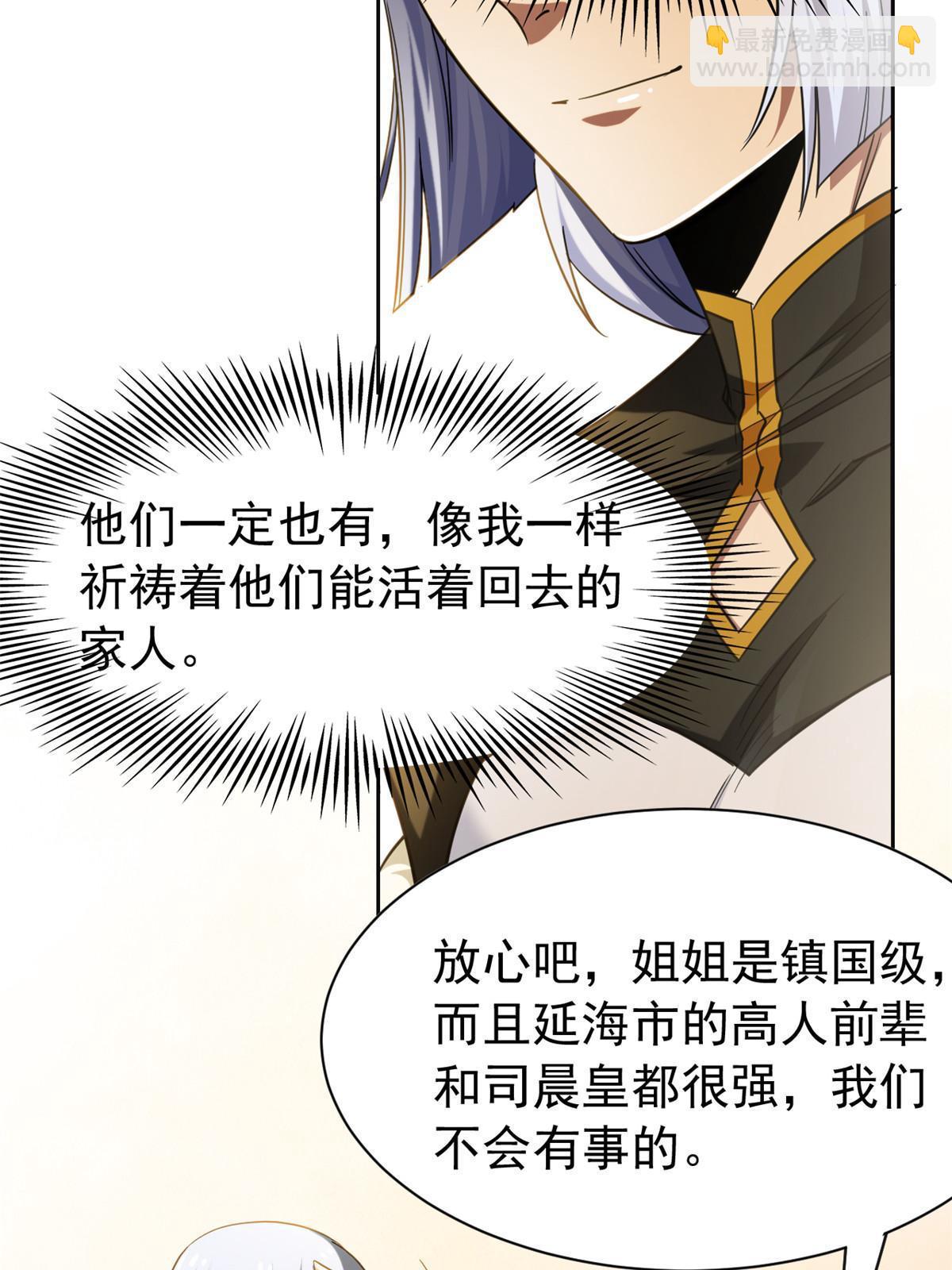 150 姐姐信我，敏敏坏坏31