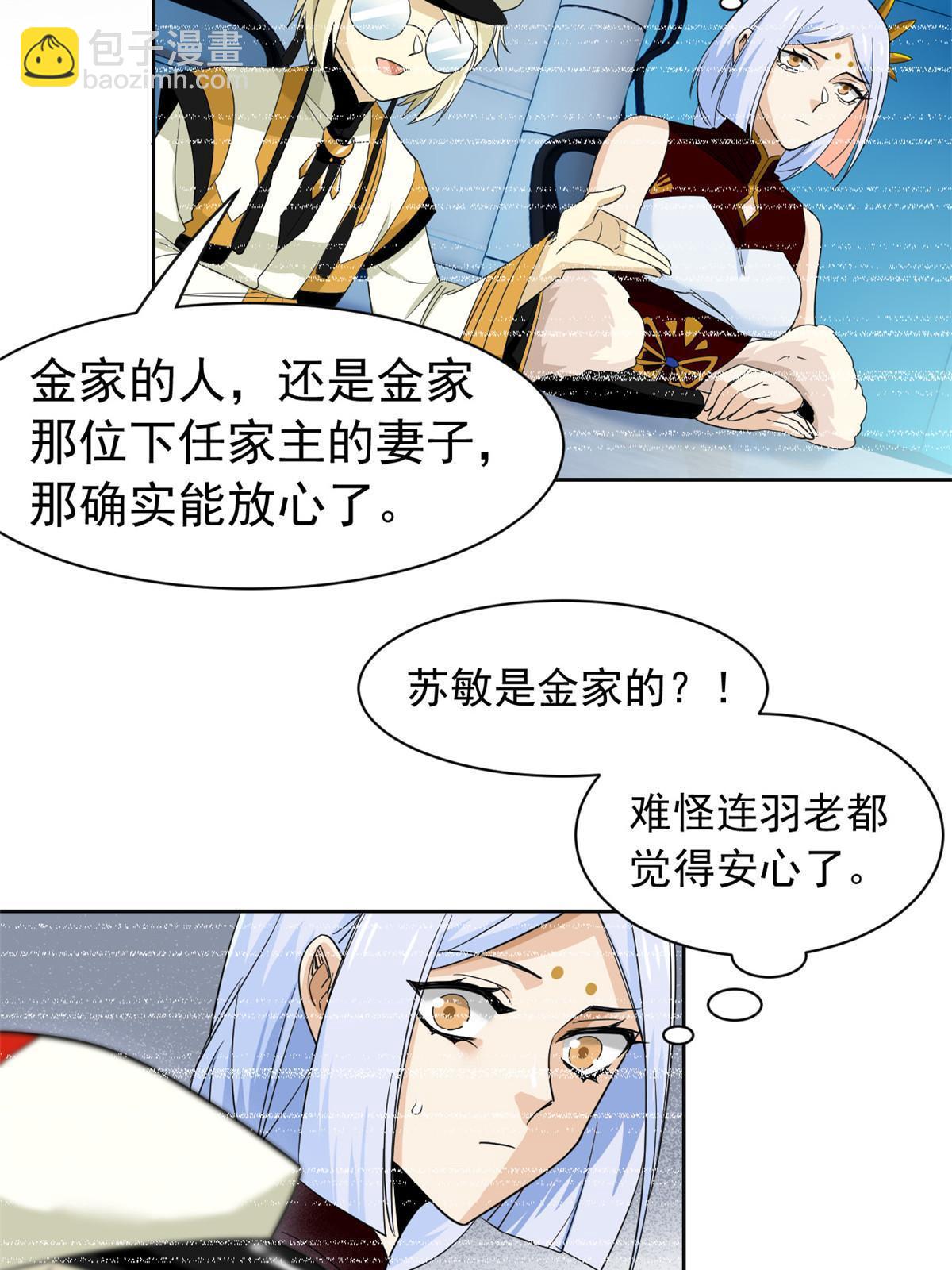 150 姐姐信我，敏敏坏坏44