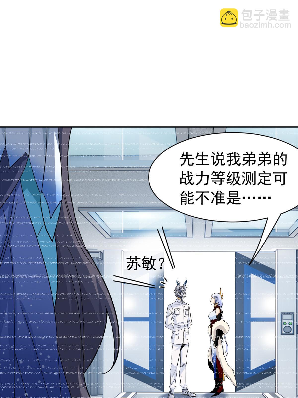150 姐姐信我，敏敏坏坏46