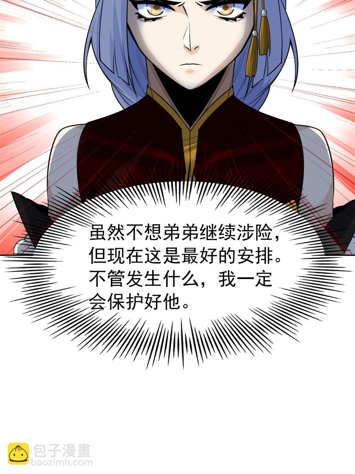 151 先玩潜行，再拿药药14