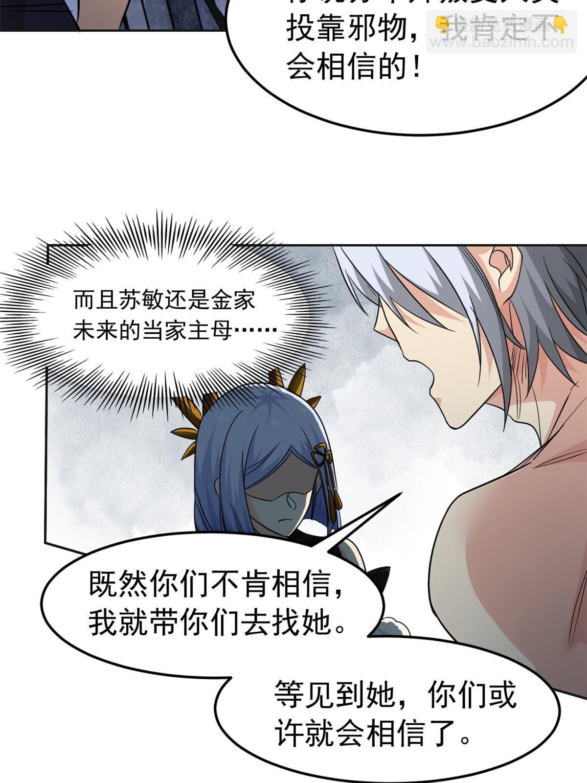 151 先玩潜行，再拿药药7