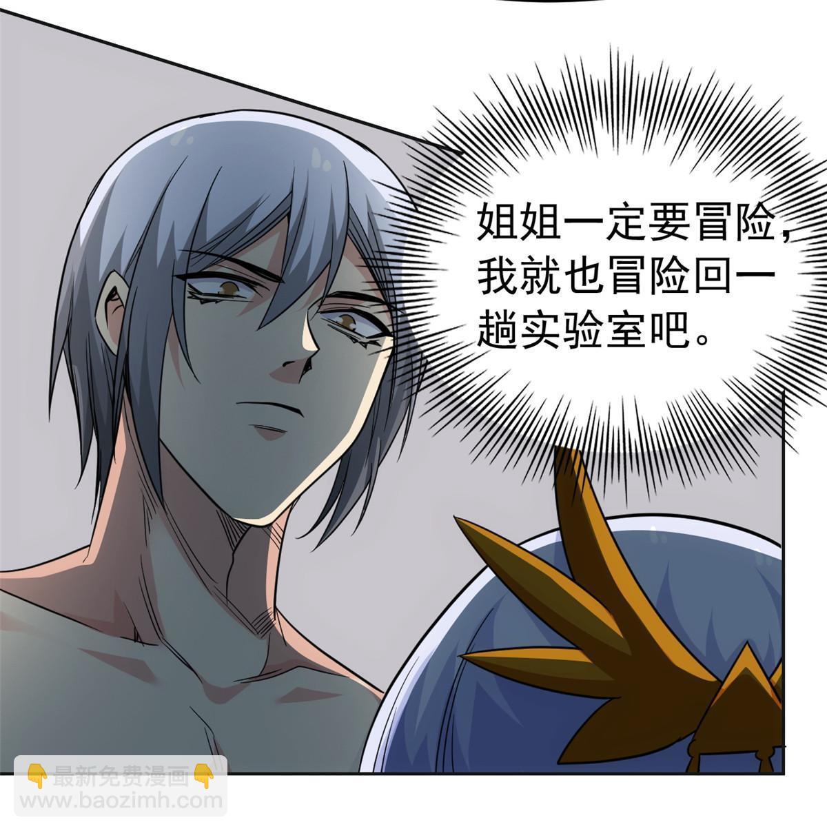 151 先玩潜行，再拿药药8