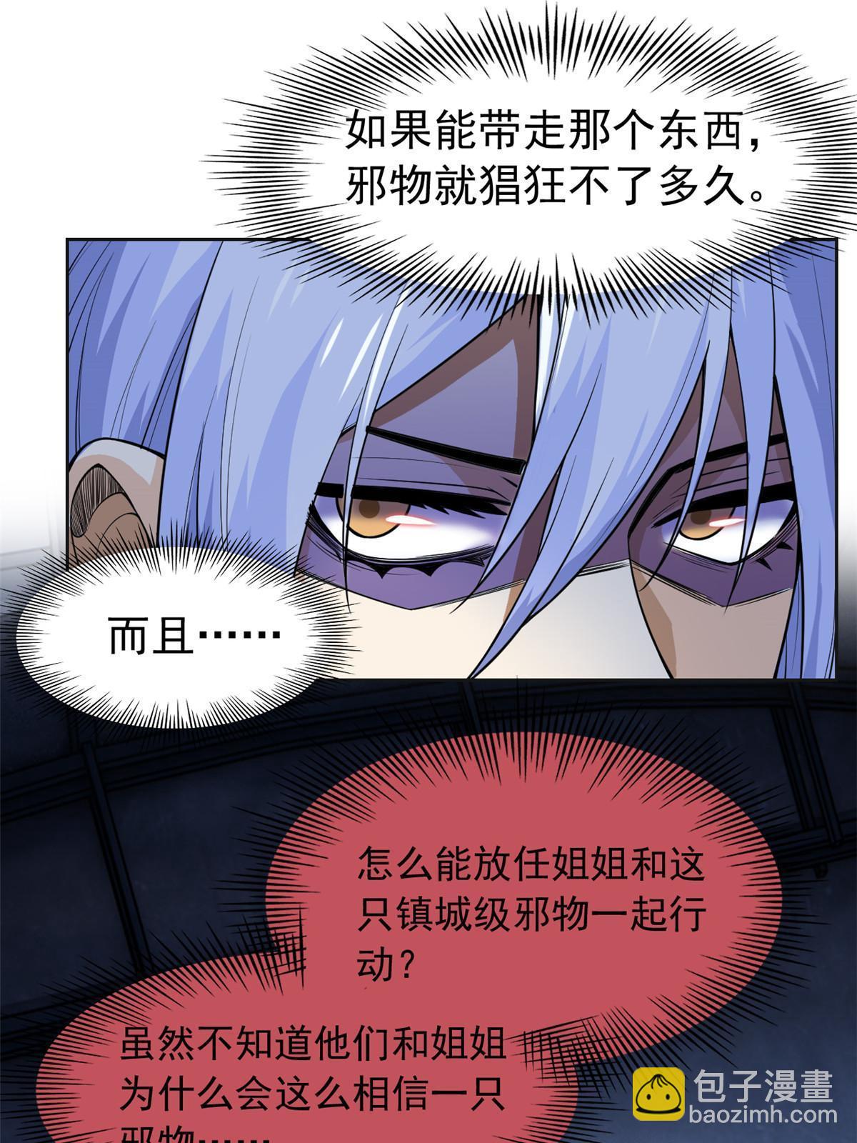 151 先玩潜行，再拿药药9