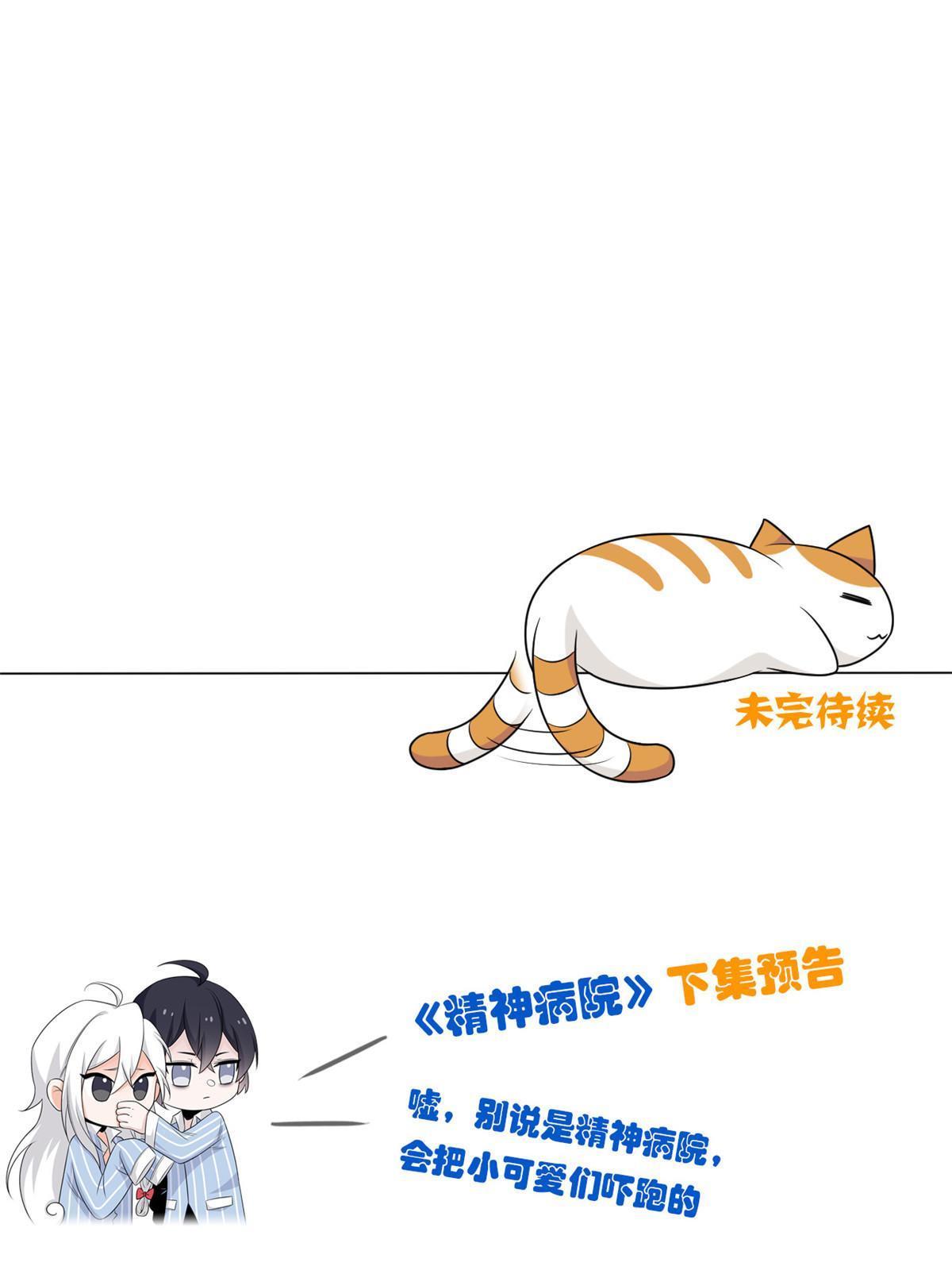 152 凡凡气气，不准打鸡59